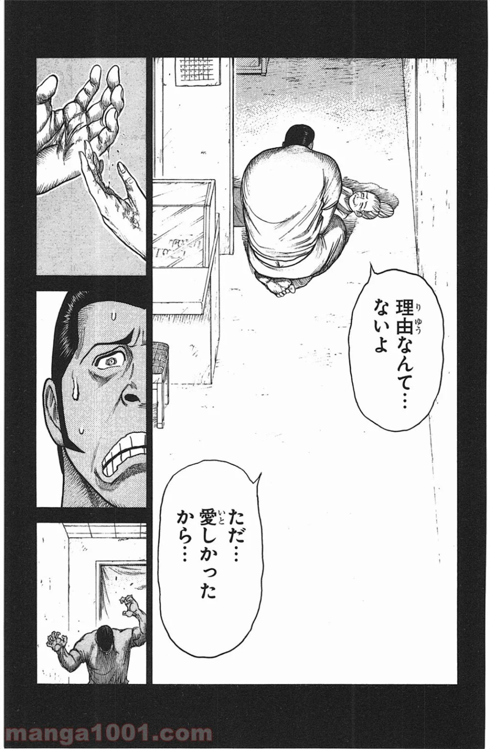 囚人リク - 第118話 - Page 15