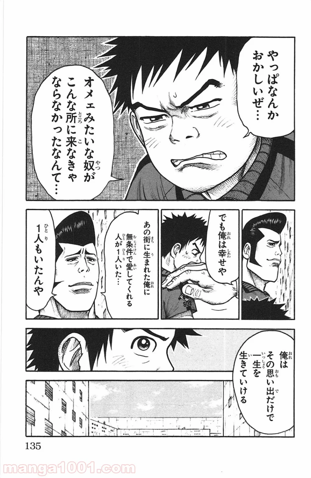 囚人リク - 第118話 - Page 19