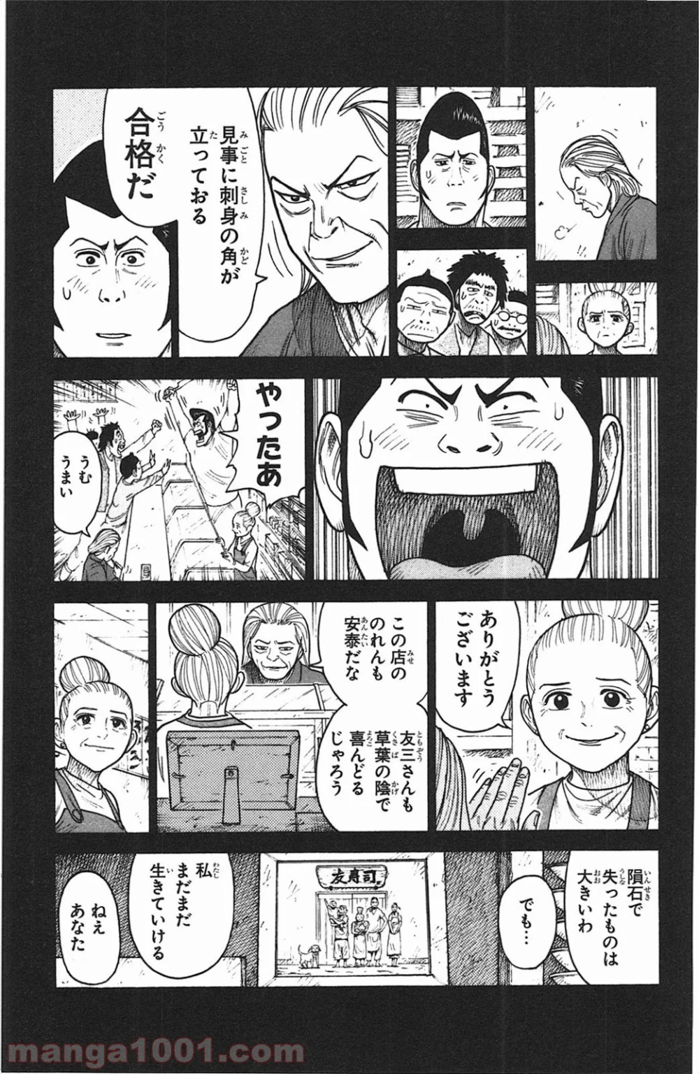 囚人リク - 第118話 - Page 3