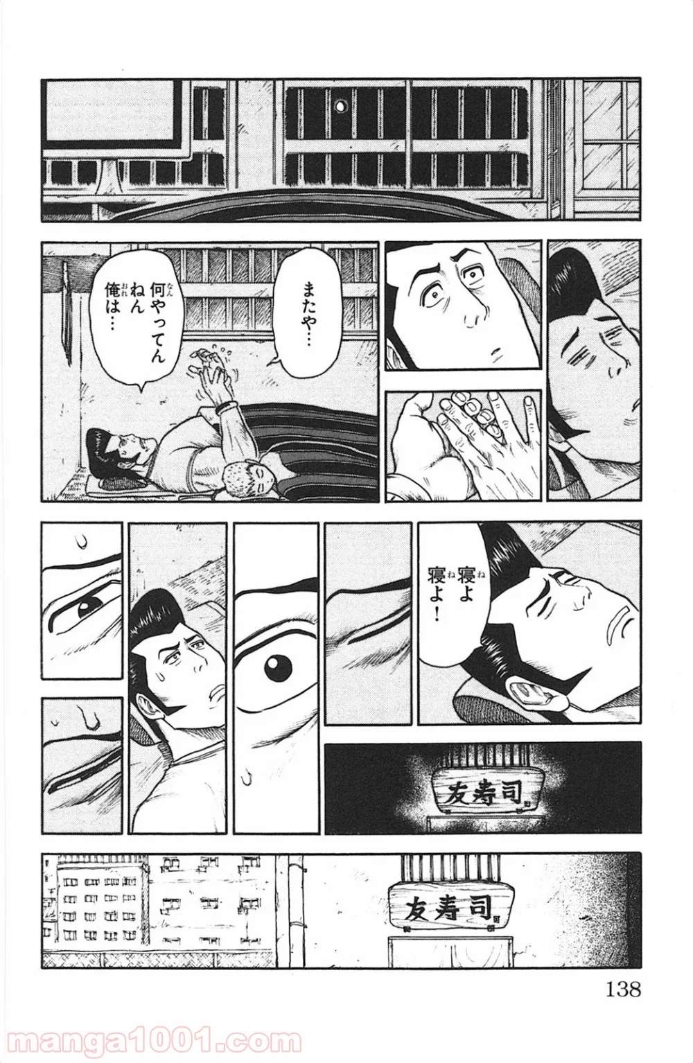 囚人リク - 第119話 - Page 2