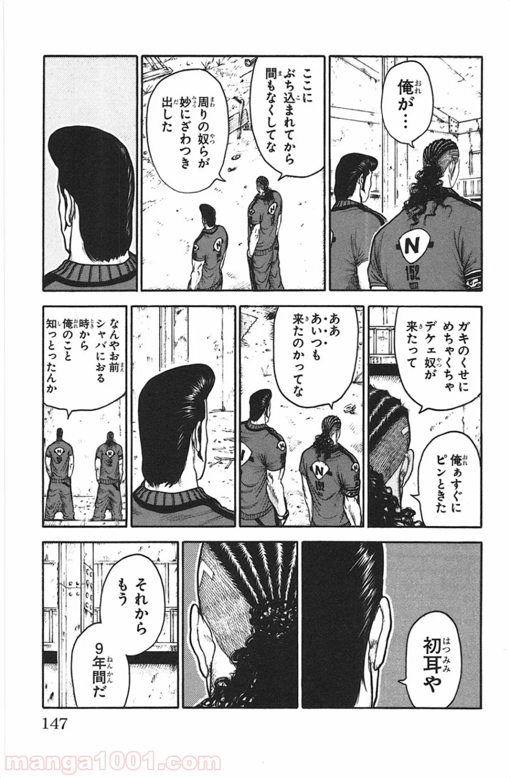 囚人リク - 第119話 - Page 11