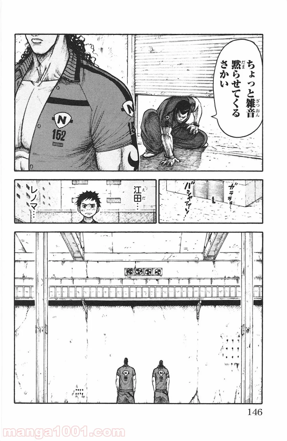 囚人リク - 第119話 - Page 10