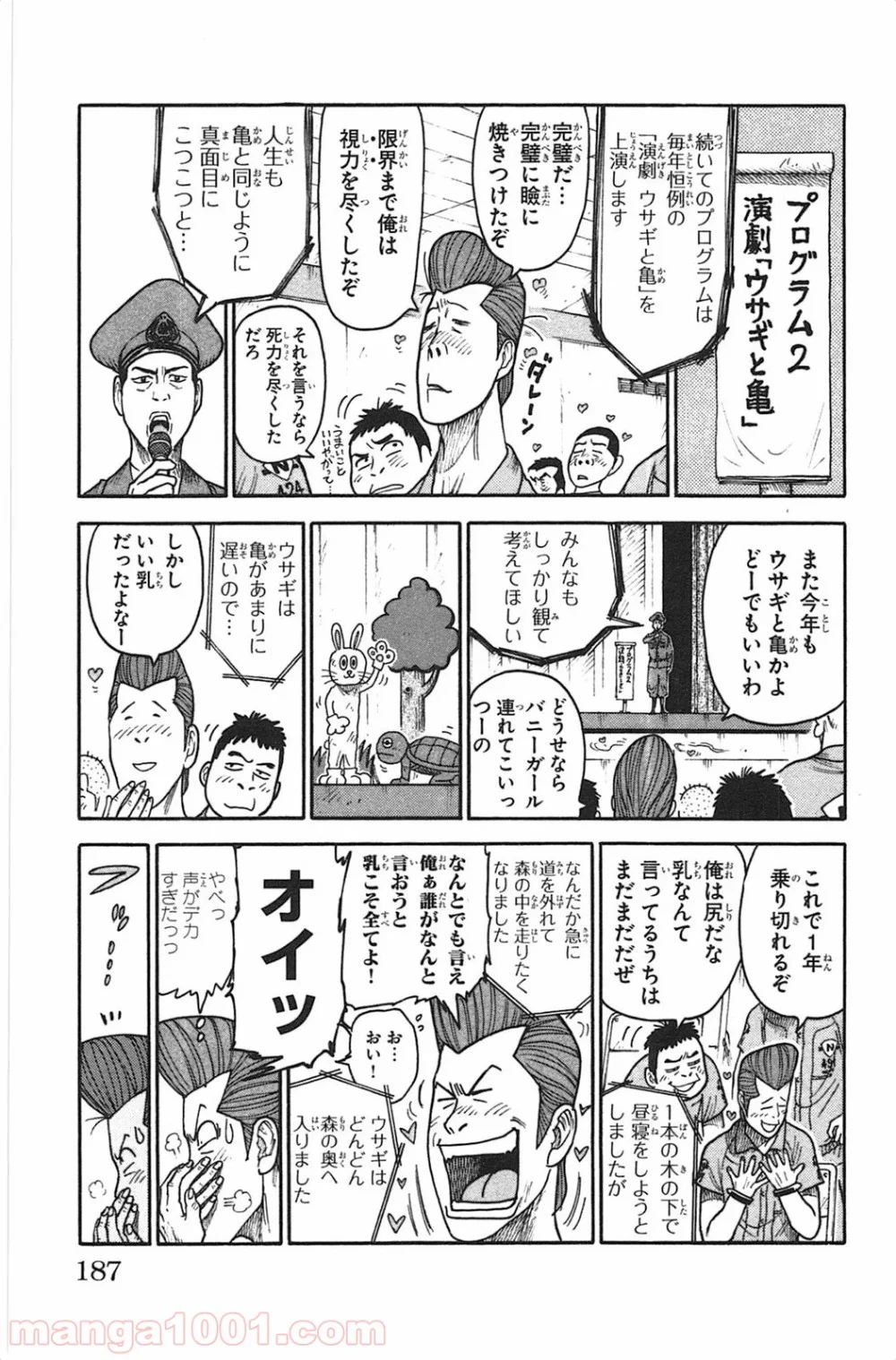 囚人リク - 第121話 - Page 11