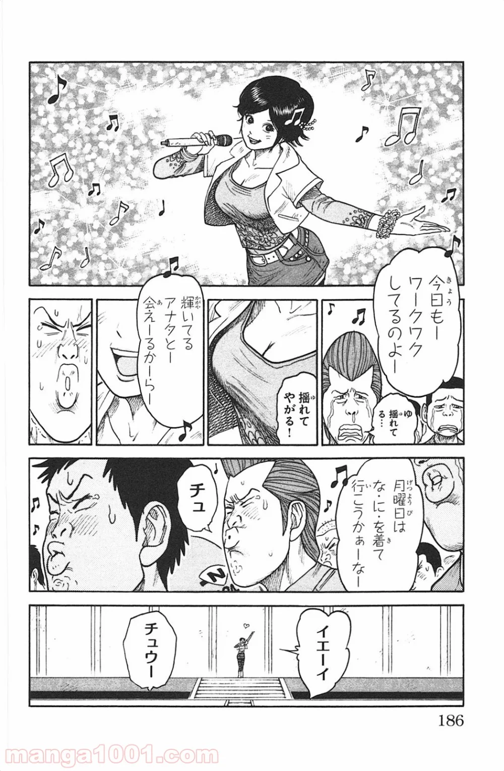 囚人リク - 第121話 - Page 10