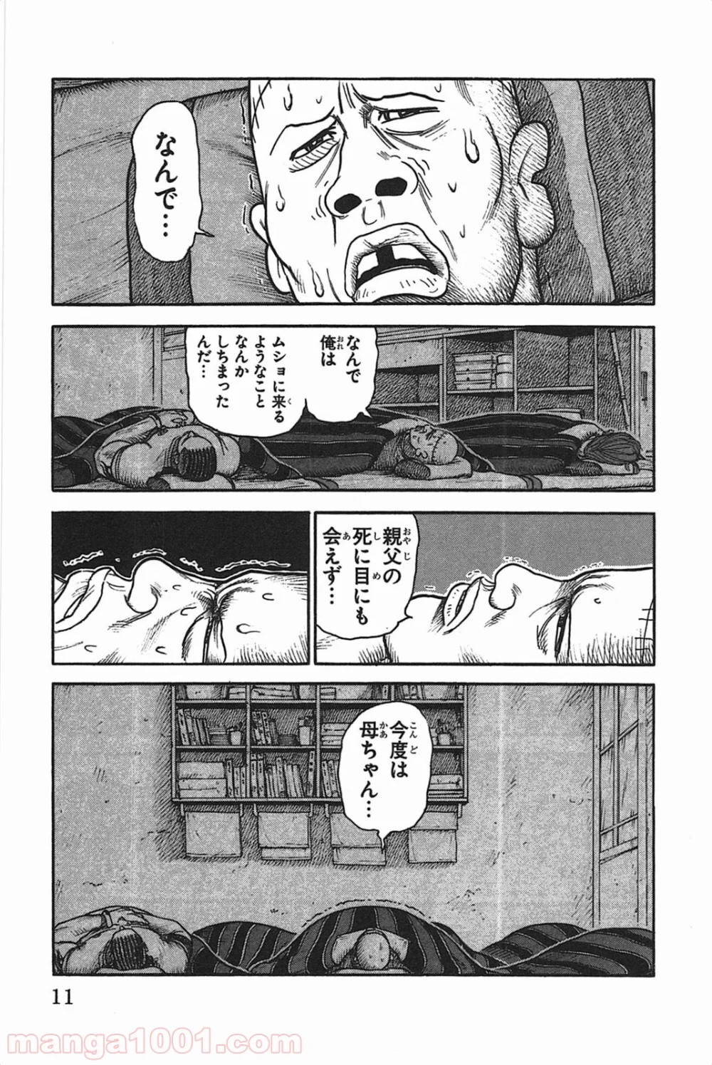 囚人リク - 第122話 - Page 5