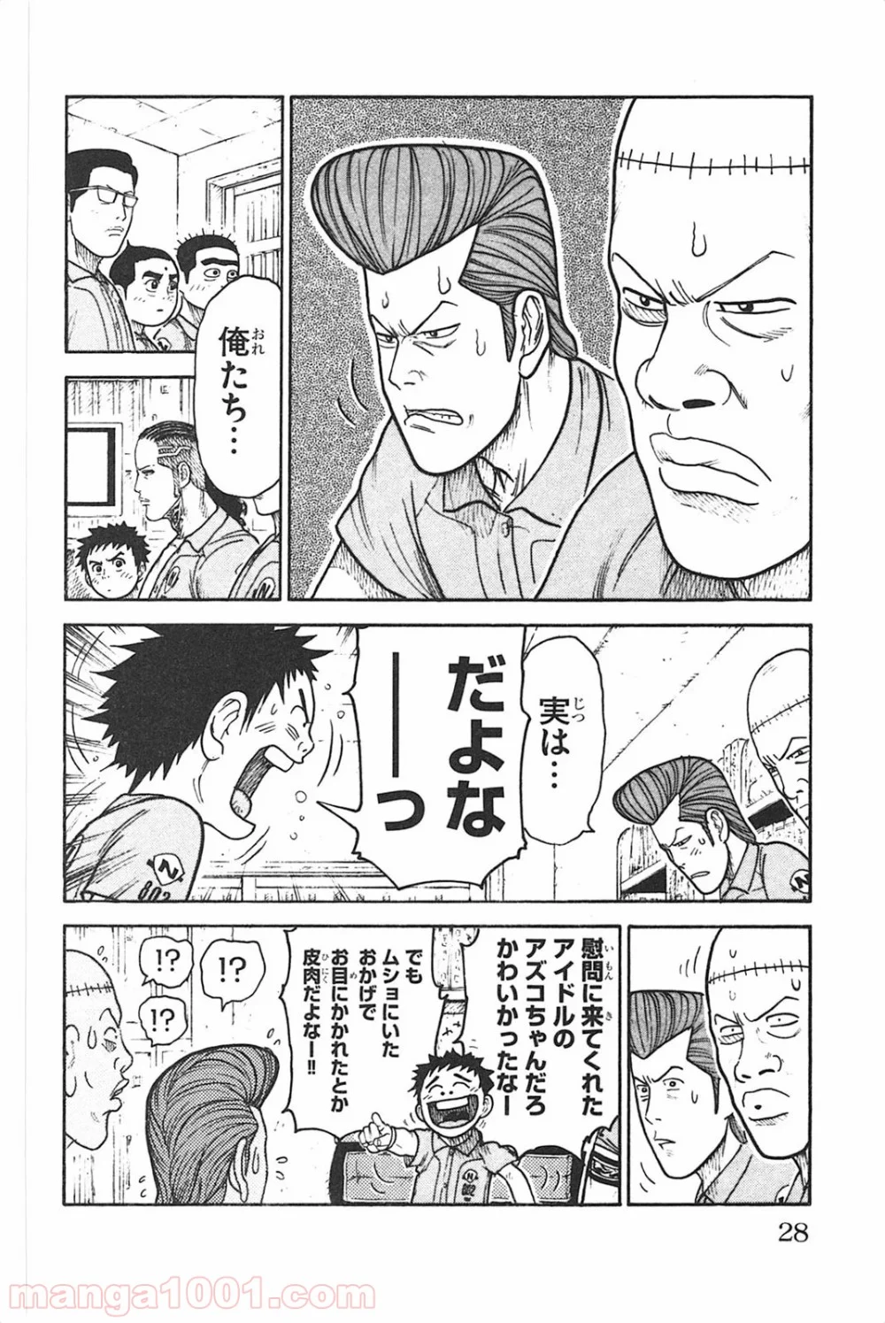 囚人リク - 第123話 - Page 2