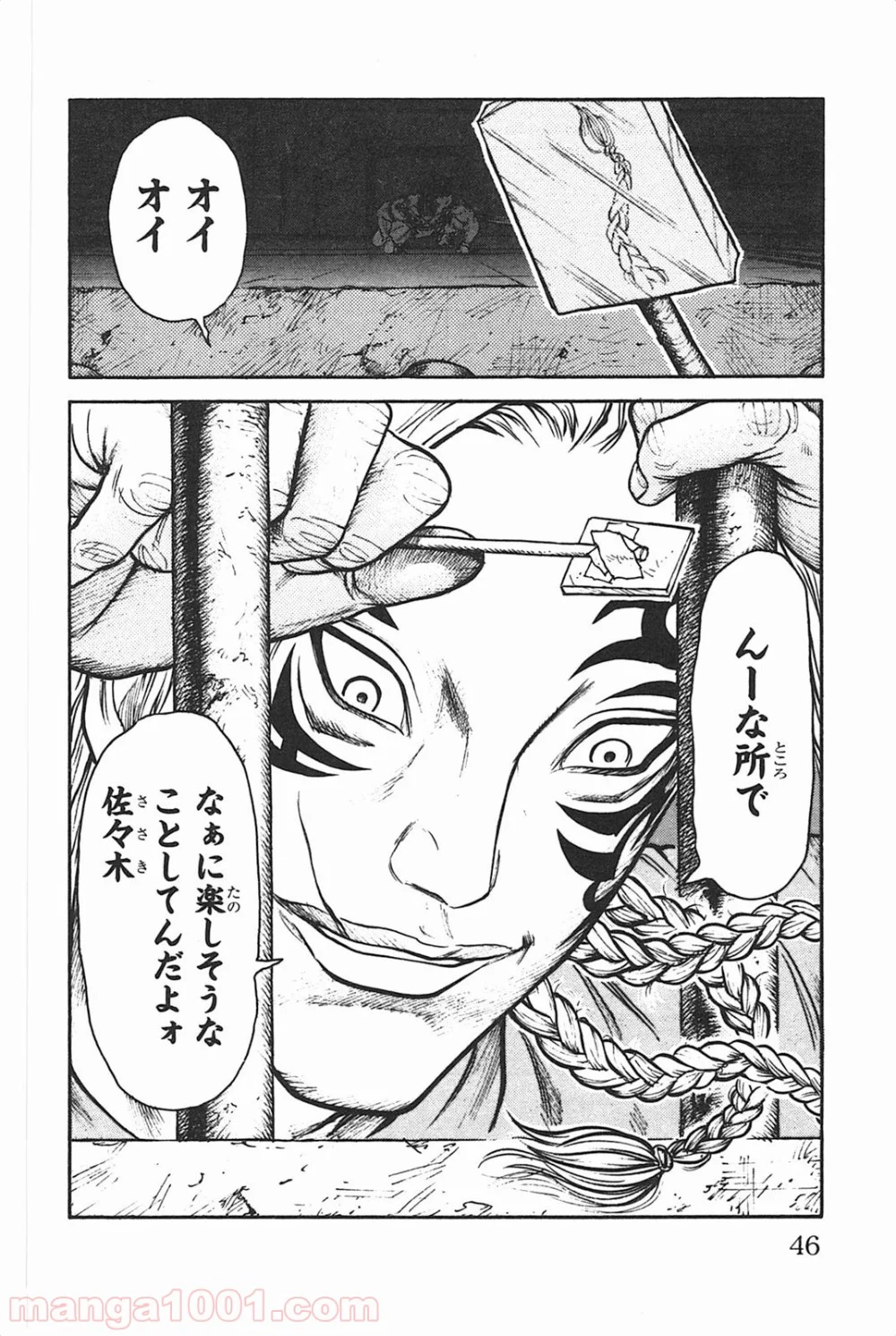 囚人リク - 第123話 - Page 20