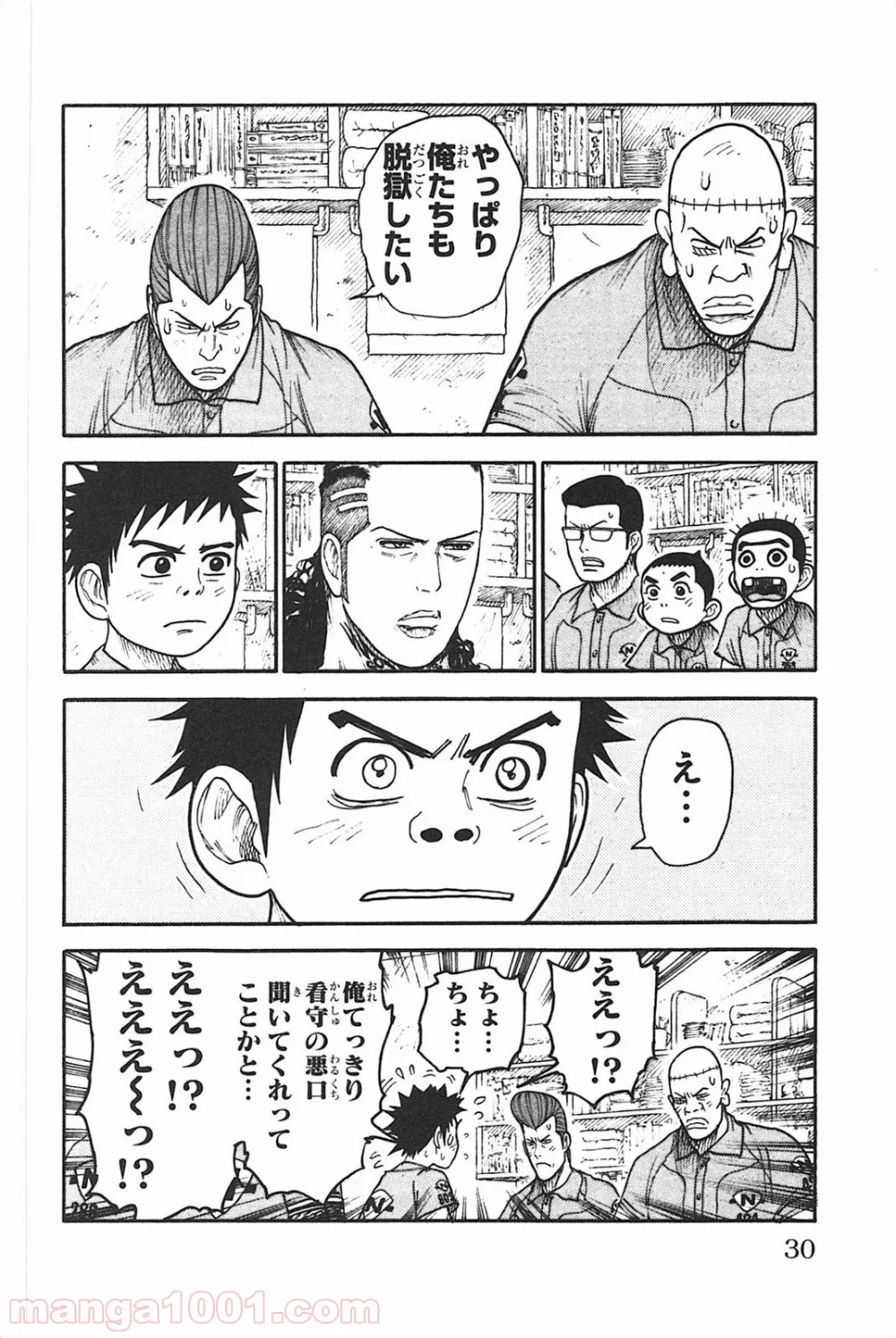 囚人リク - 第123話 - Page 4