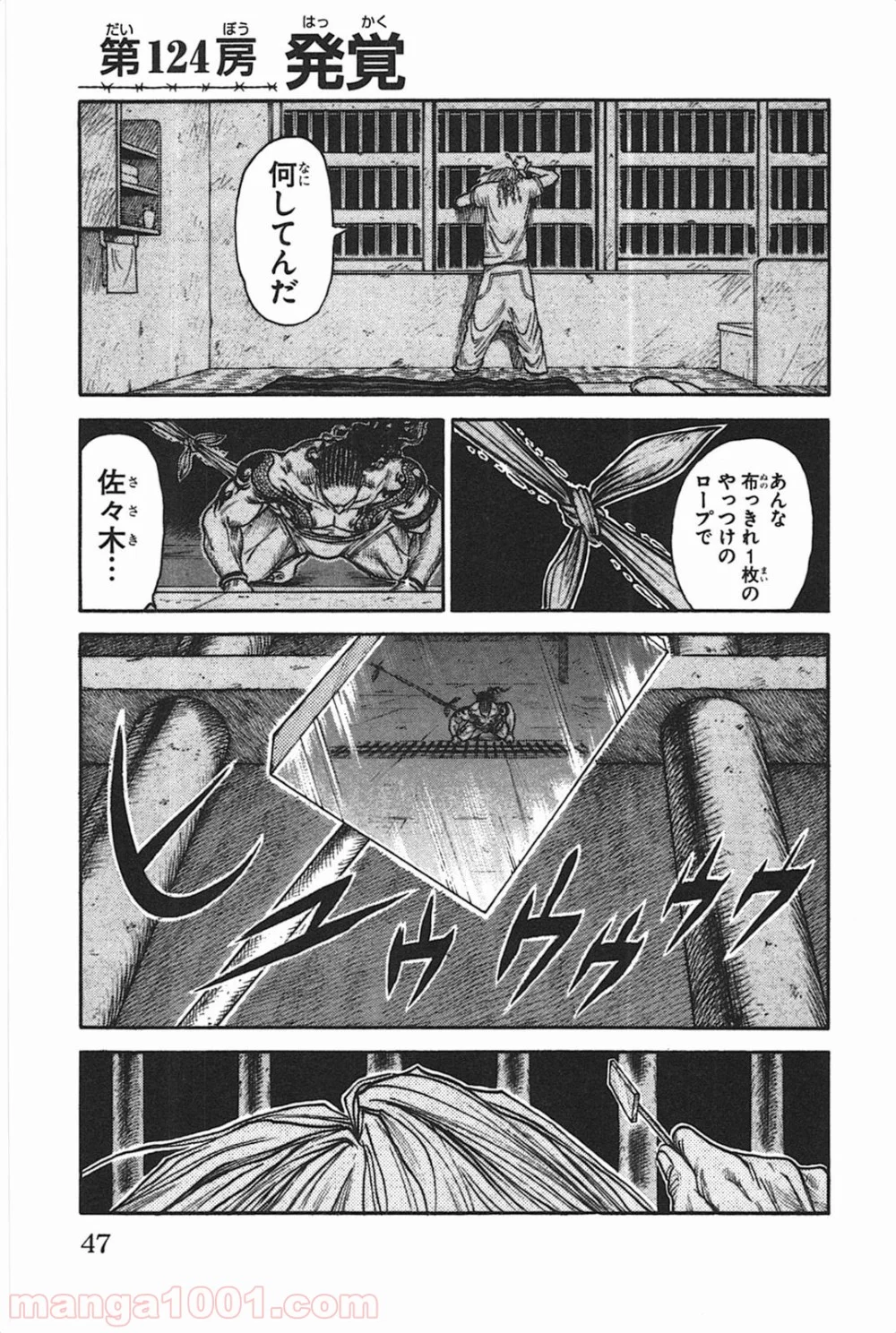 囚人リク - 第124話 - Page 1