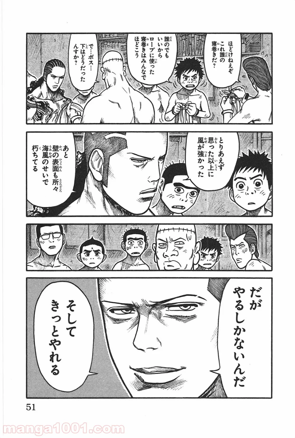 囚人リク - 第124話 - Page 5