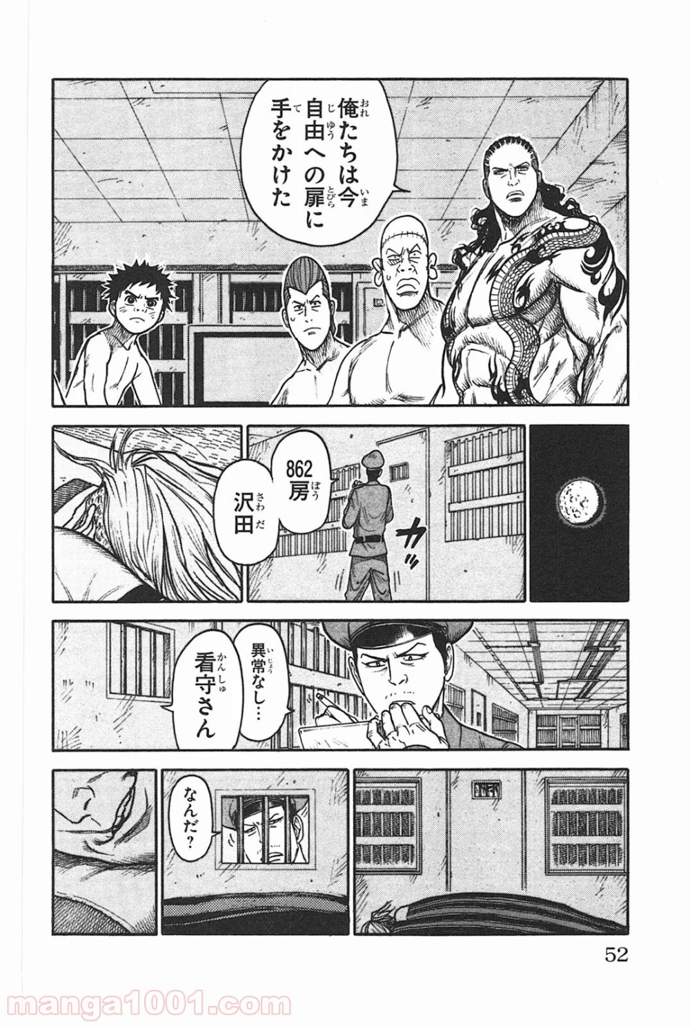 囚人リク - 第124話 - Page 6