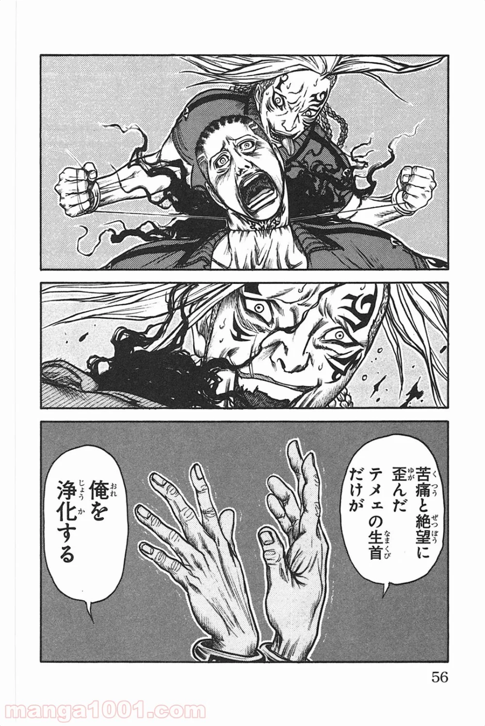 囚人リク - 第124話 - Page 10