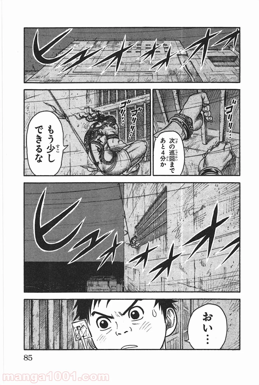 囚人リク - 第125話 - Page 19