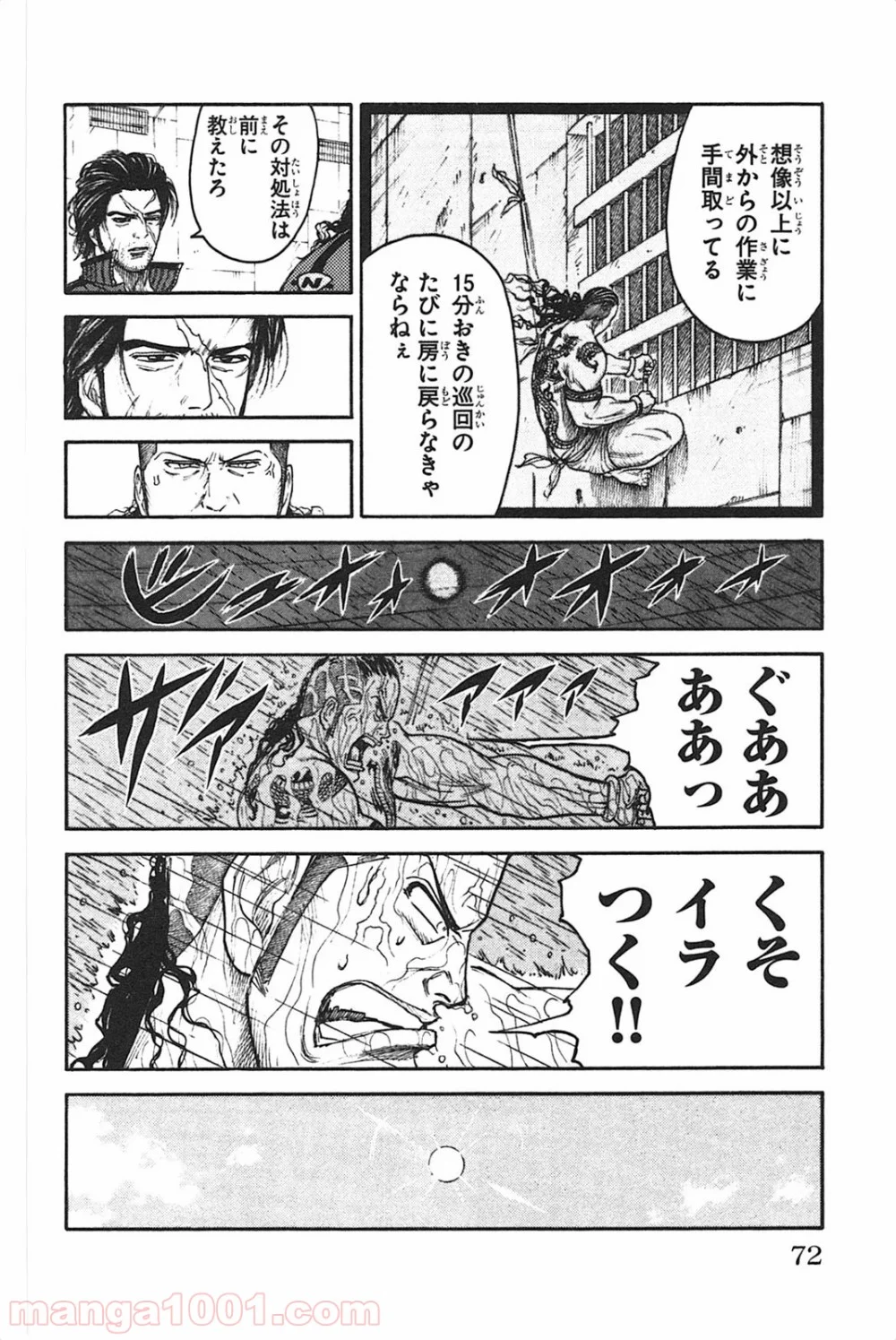 囚人リク - 第125話 - Page 6