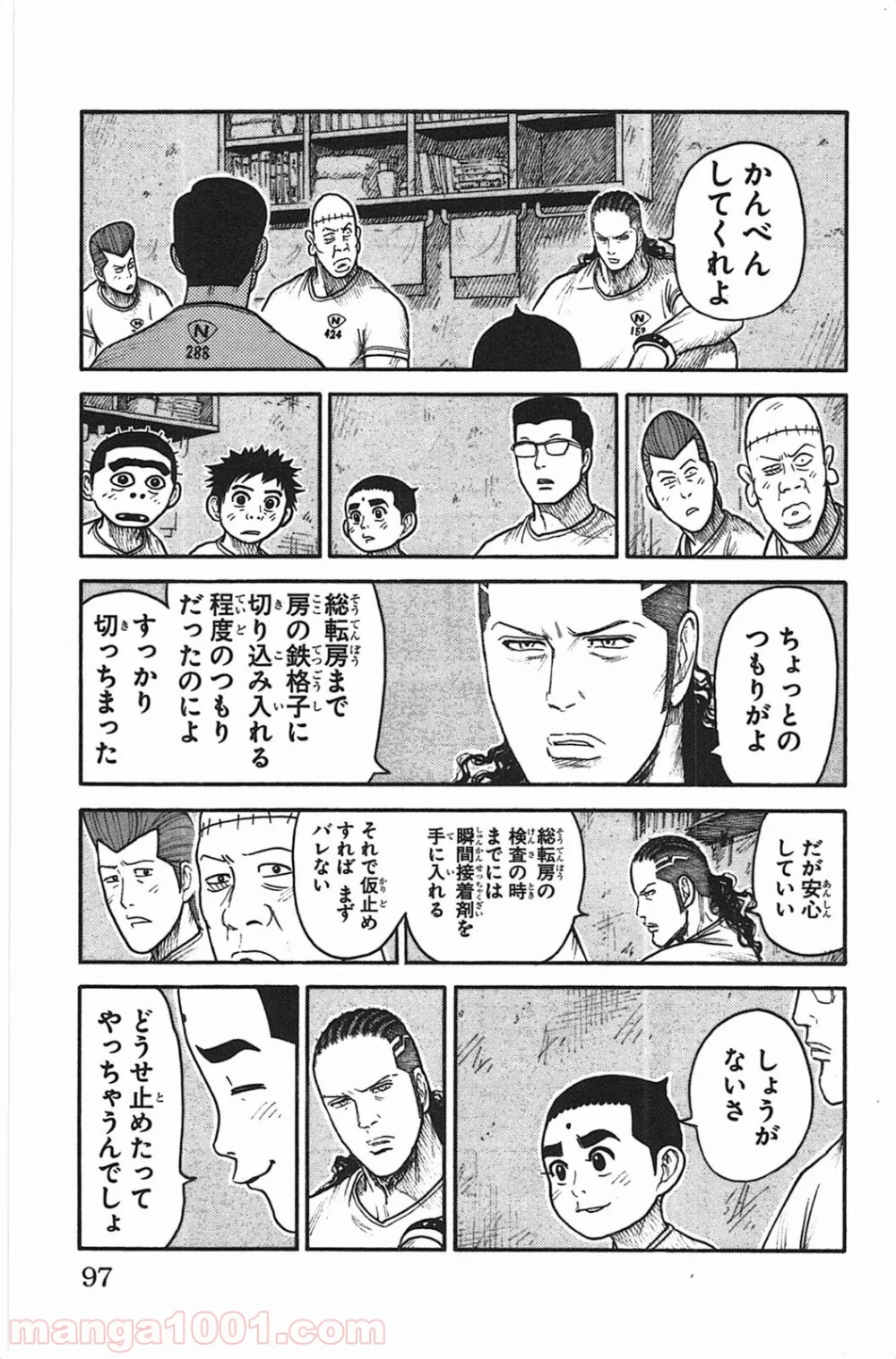 囚人リク - 第126話 - Page 11