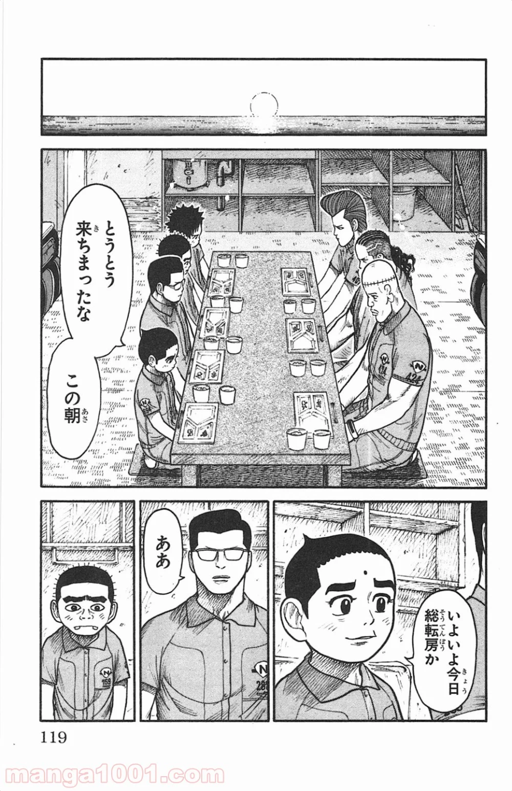 囚人リク - 第127話 - Page 13