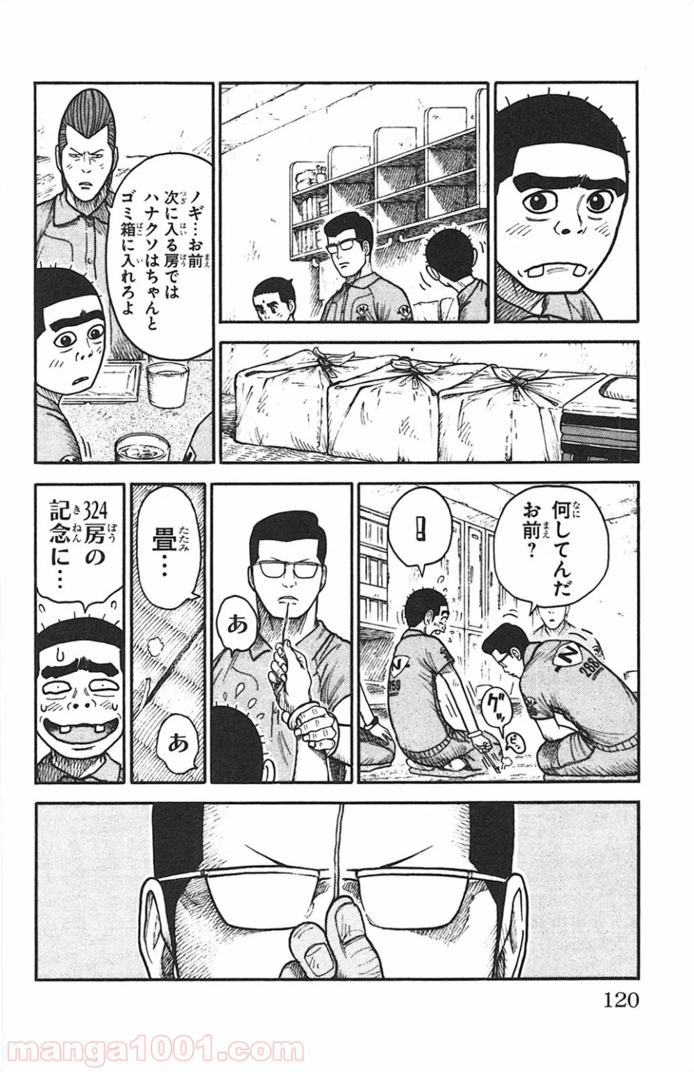 囚人リク - 第127話 - Page 14