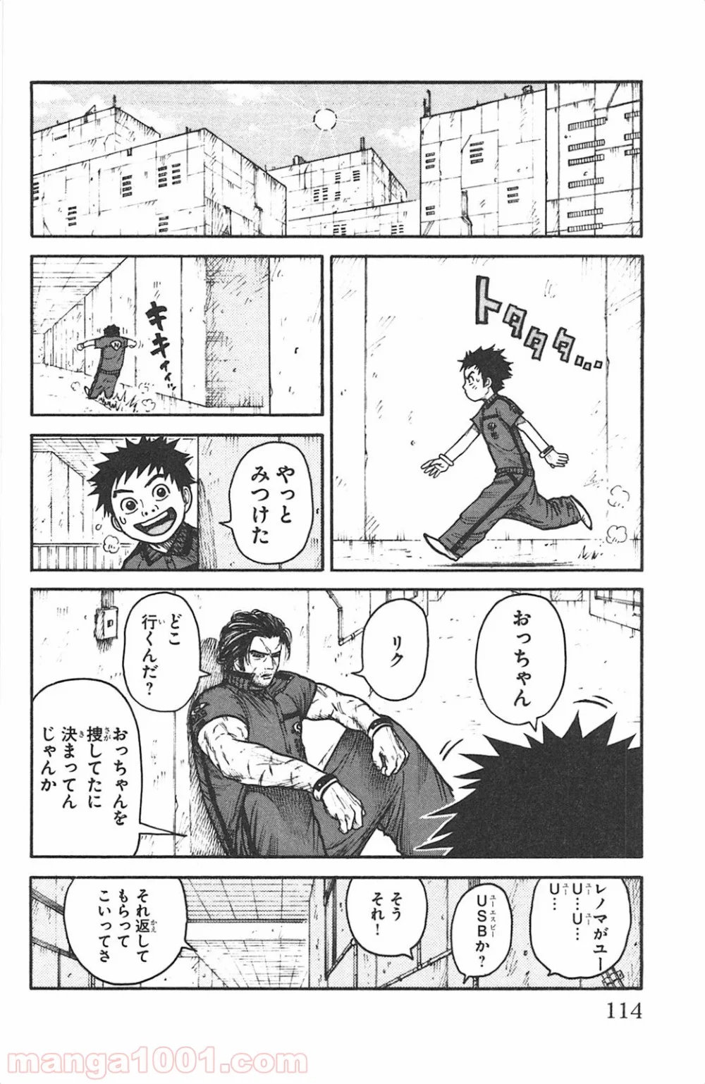 囚人リク - 第127話 - Page 8