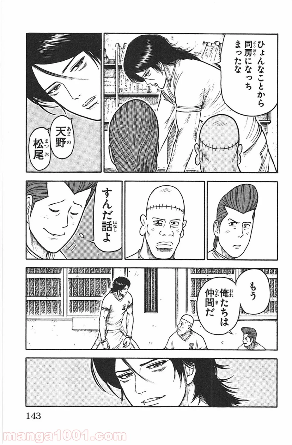 囚人リク - 第128話 - Page 17