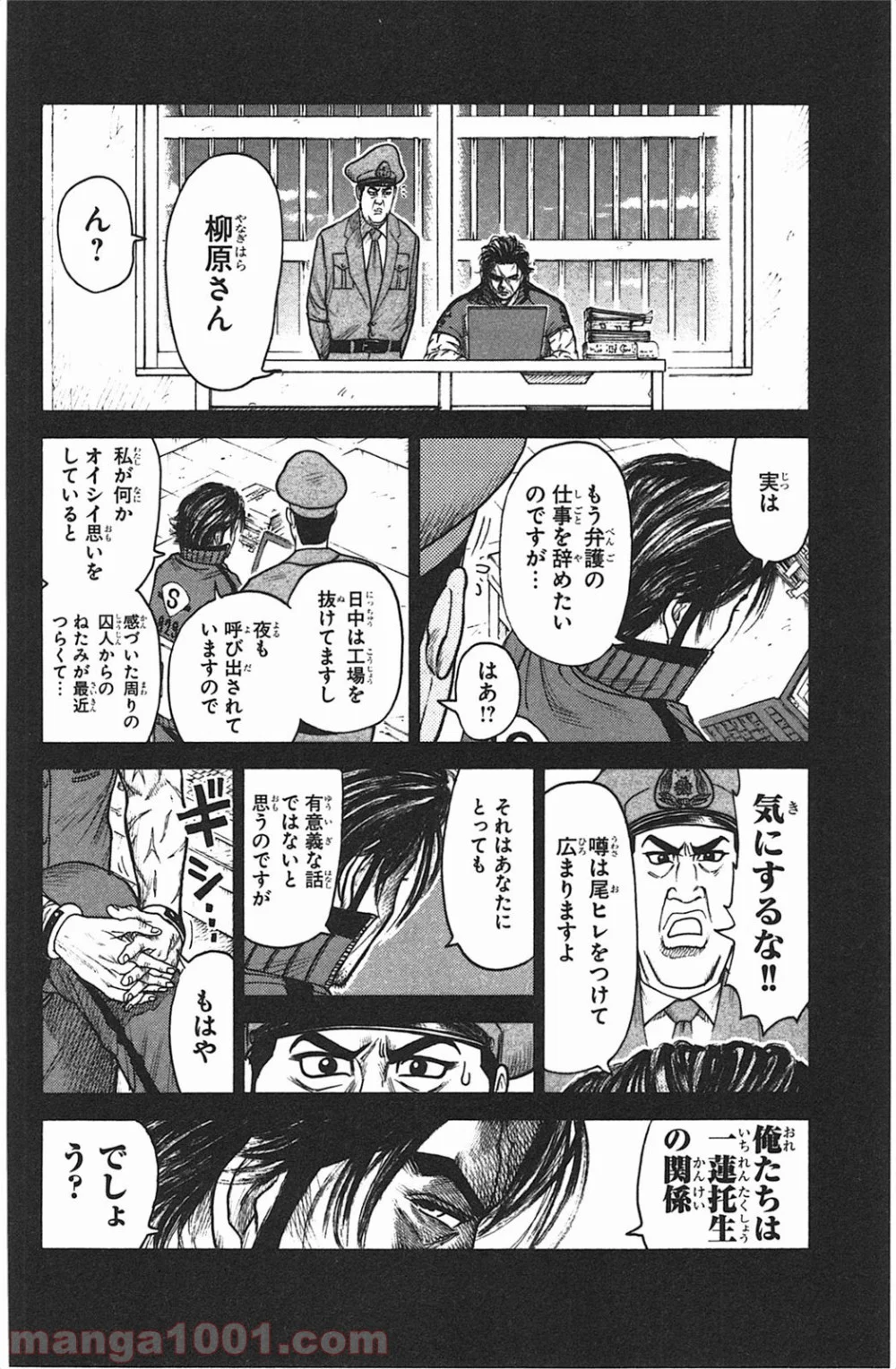 囚人リク - 第128話 - Page 6