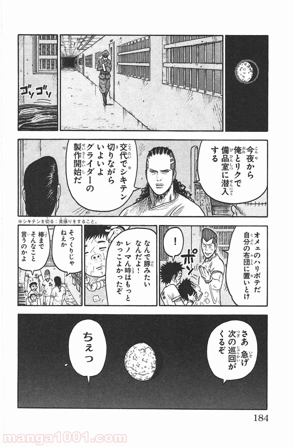 囚人リク - 第130話 - Page 18