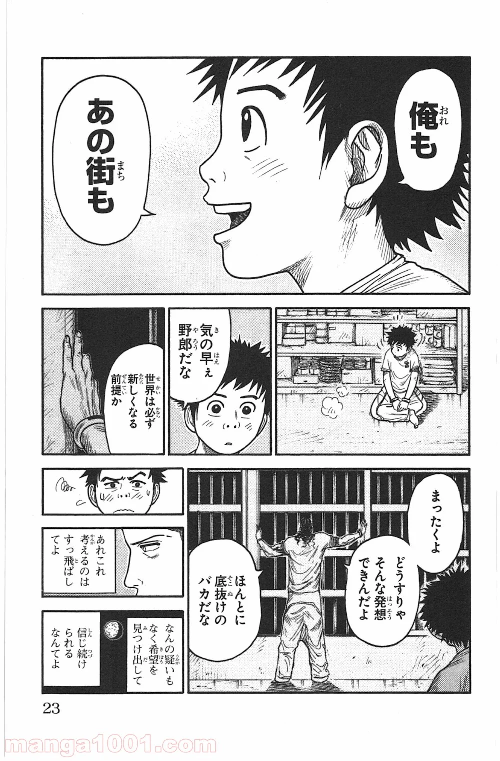 囚人リク - 第131話 - Page 17