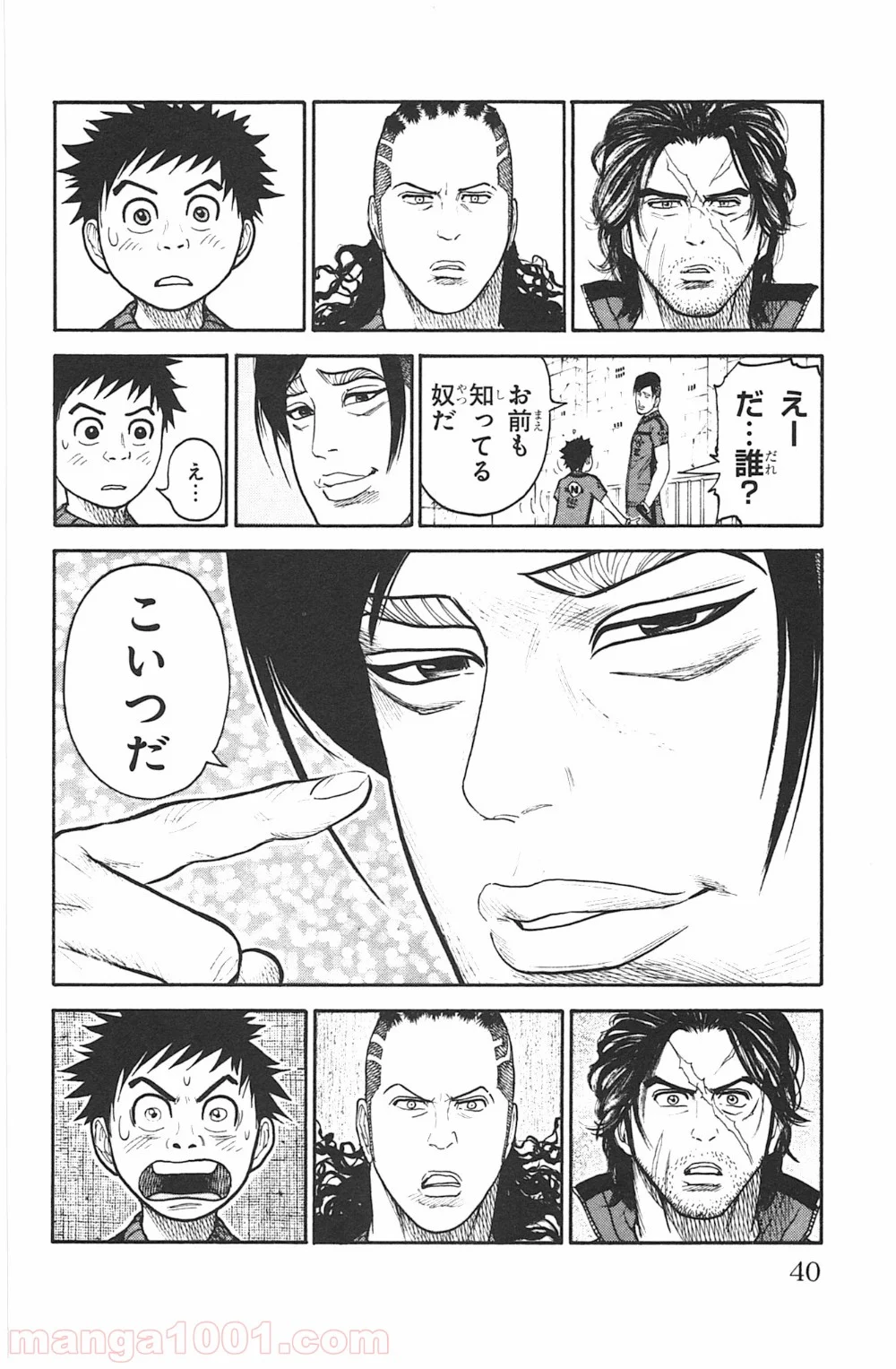 囚人リク - 第132話 - Page 13