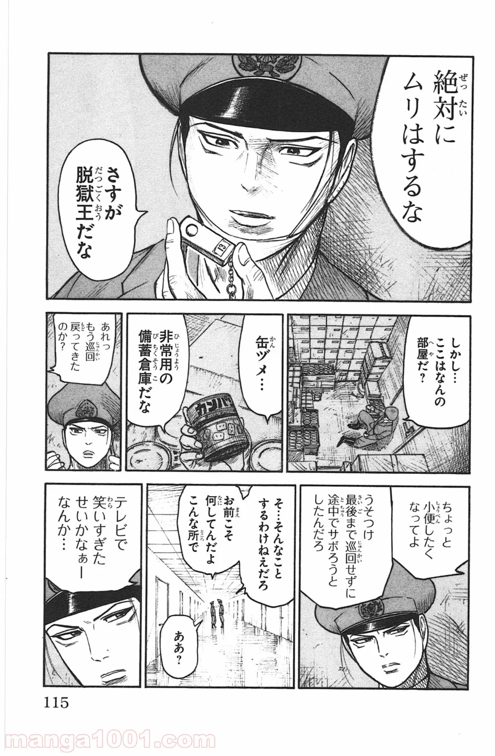 囚人リク - 第135話 - Page 19