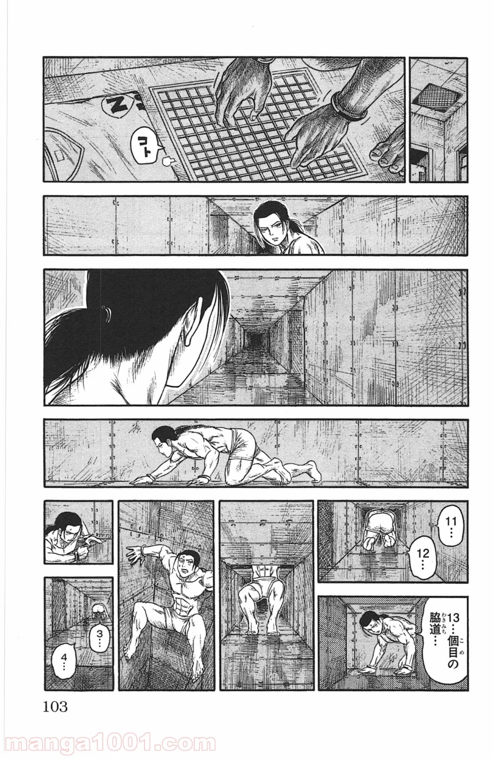 囚人リク - 第135話 - Page 7