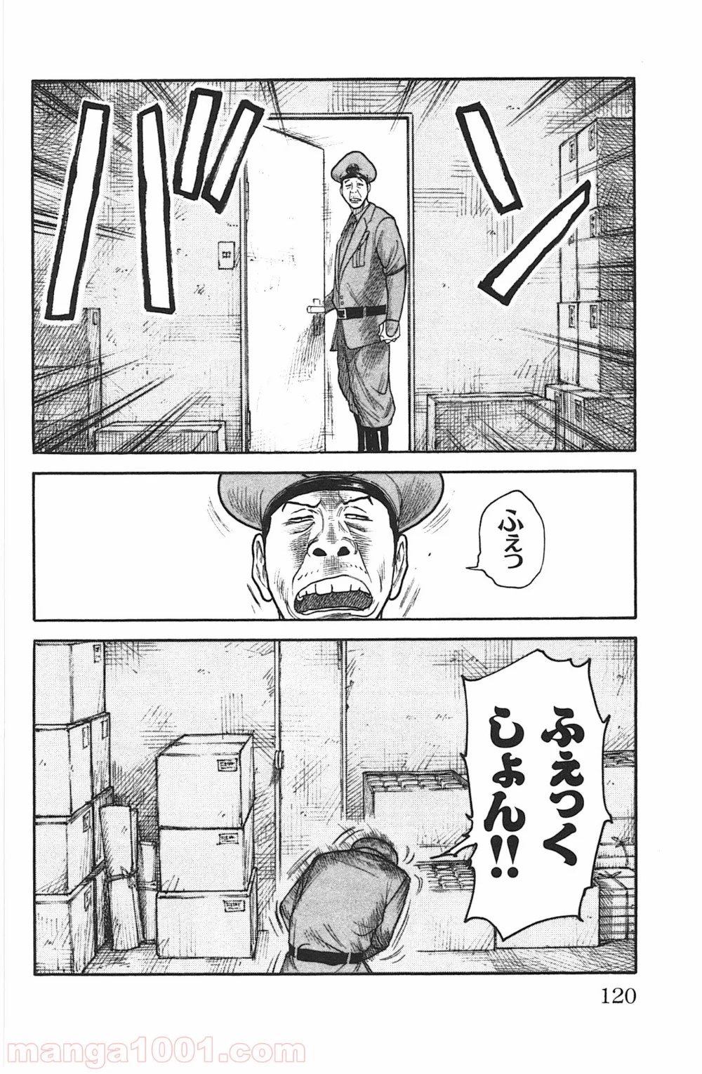 囚人リク - 第136話 - Page 4