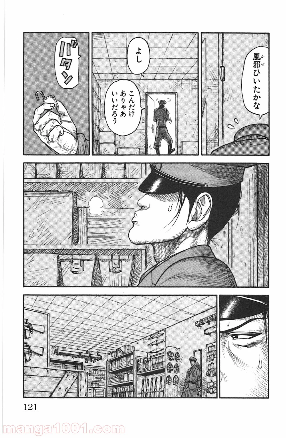 囚人リク - 第136話 - Page 5