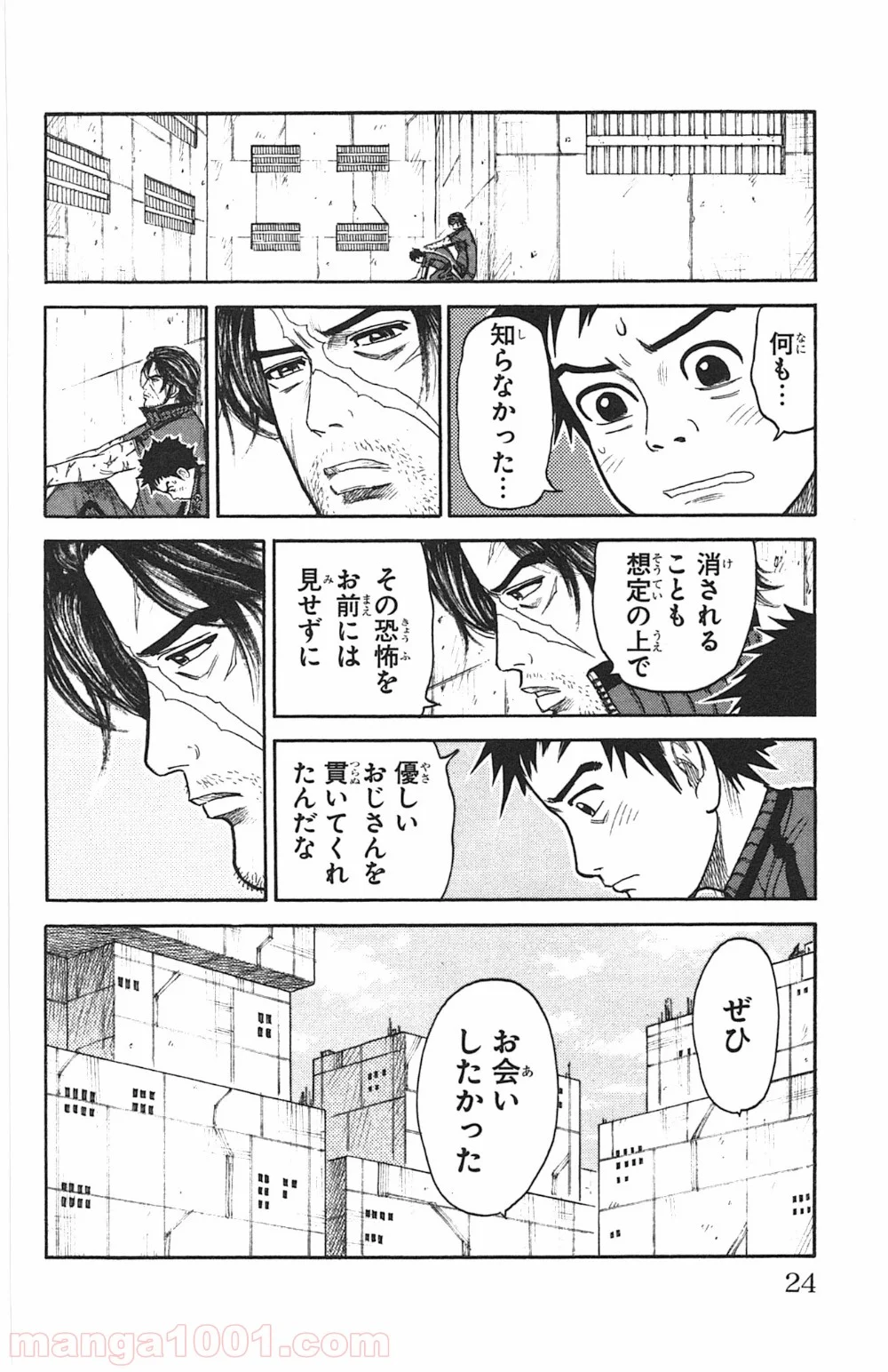 囚人リク - 第140話 - Page 18