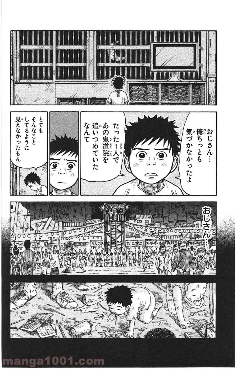 囚人リク - 第140話 - Page 20