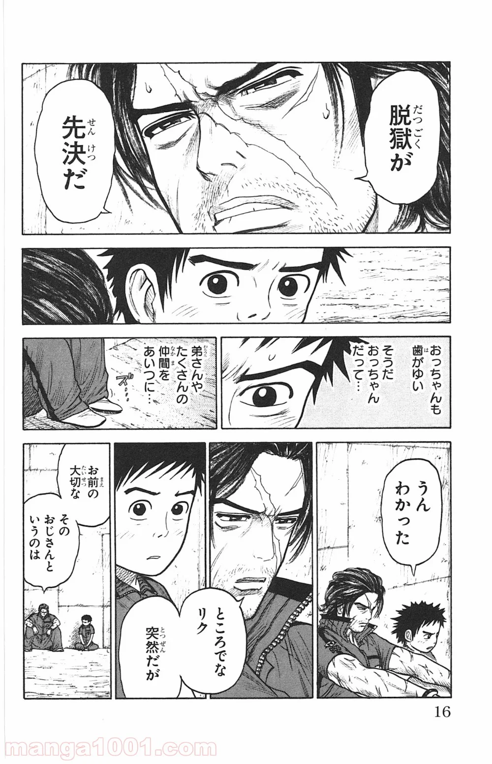 囚人リク - 第140話 - Page 10