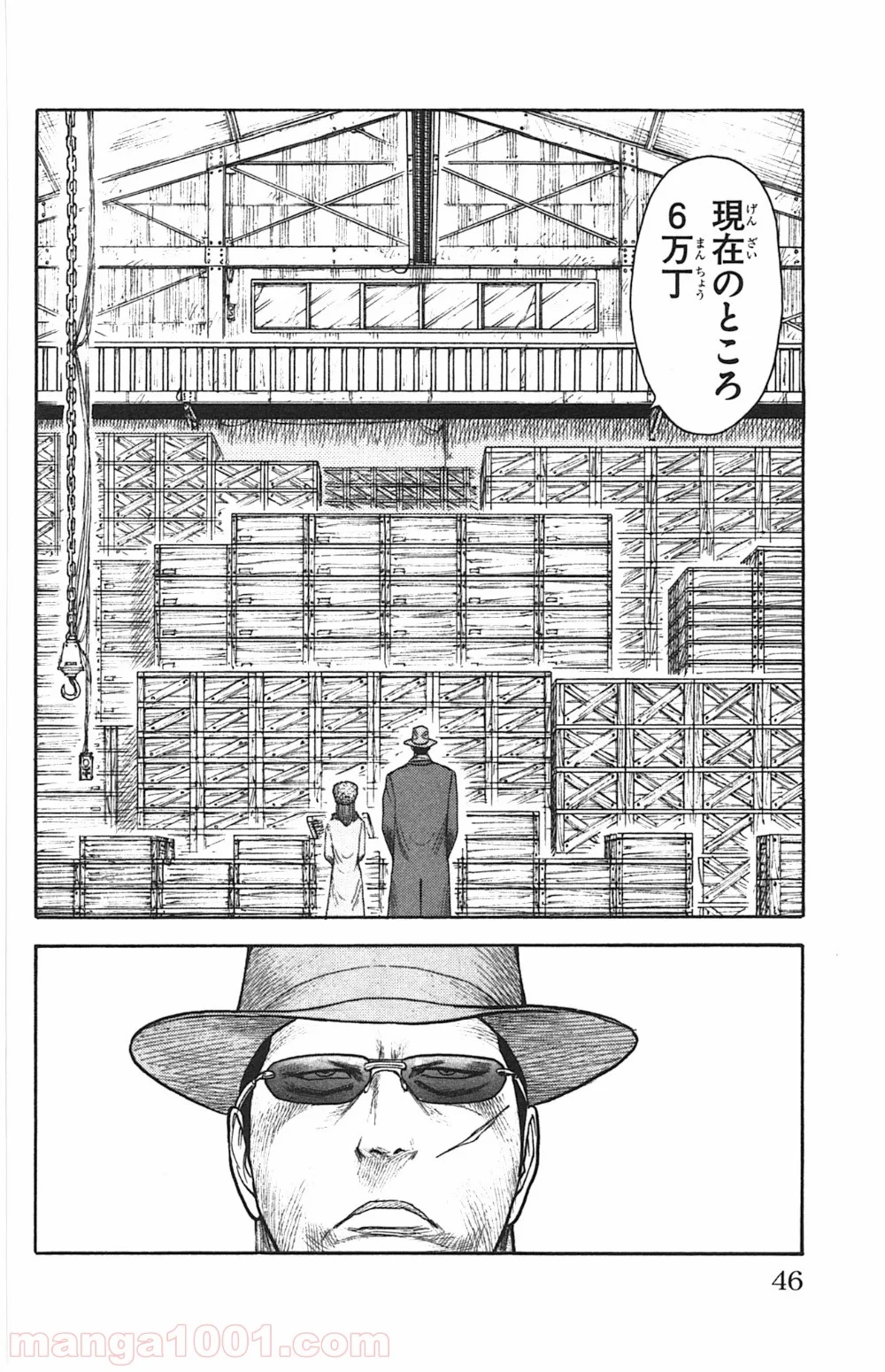 囚人リク - 第141話 - Page 14