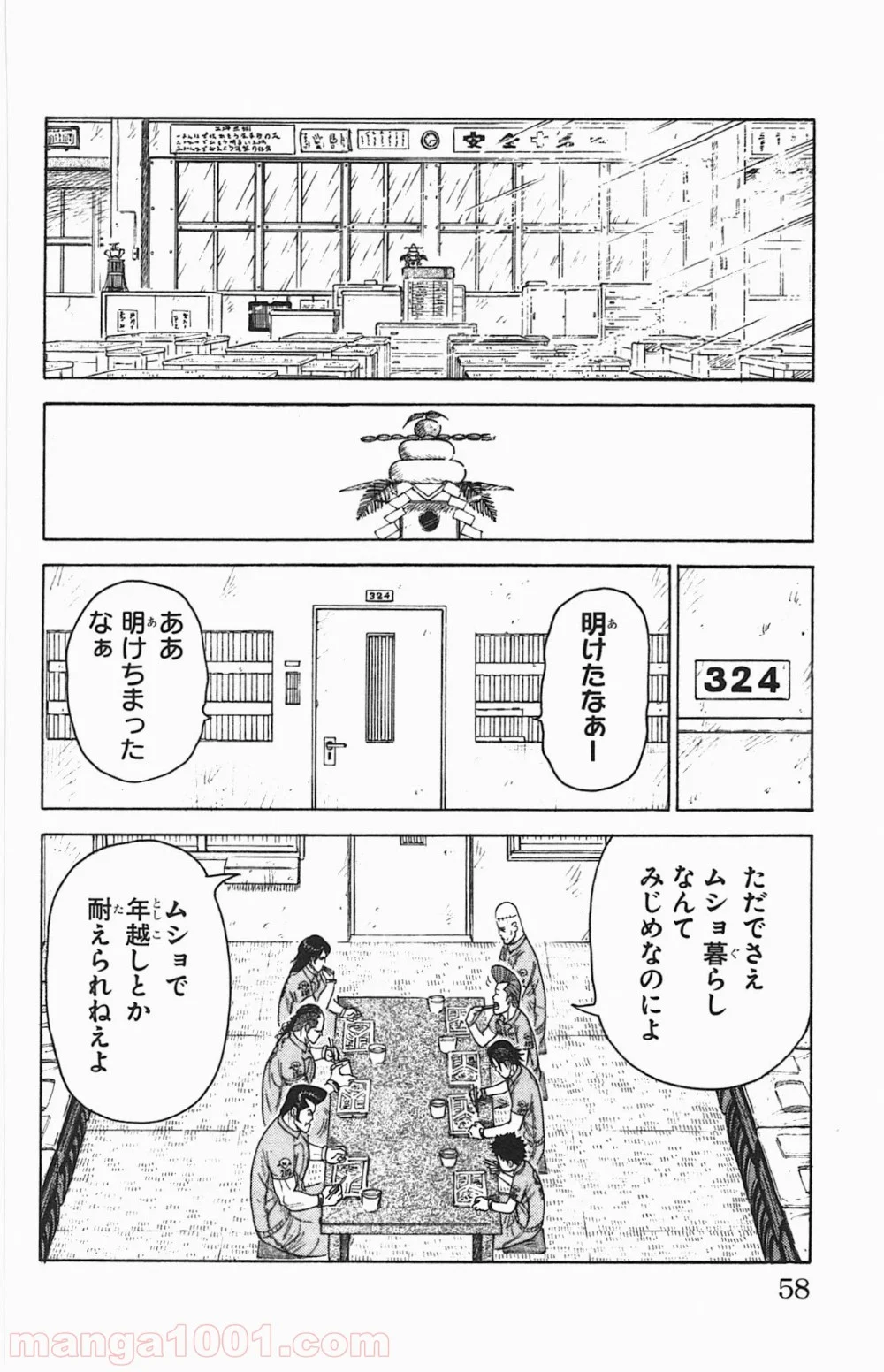 囚人リク - 第142話 - Page 6