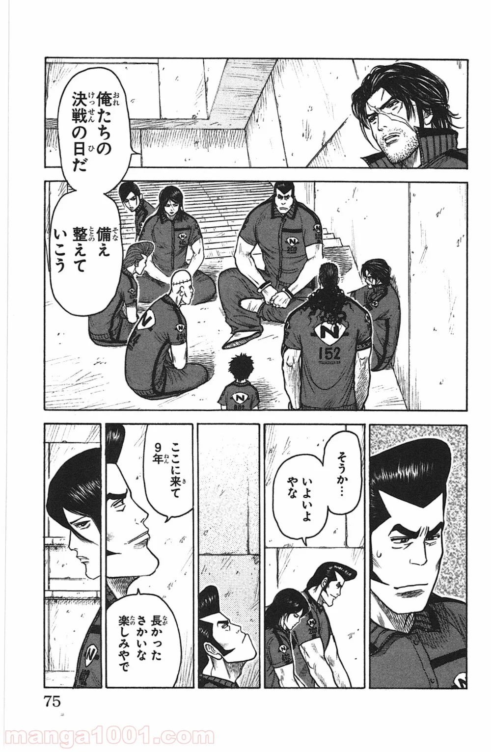 囚人リク - 第143話 - Page 2