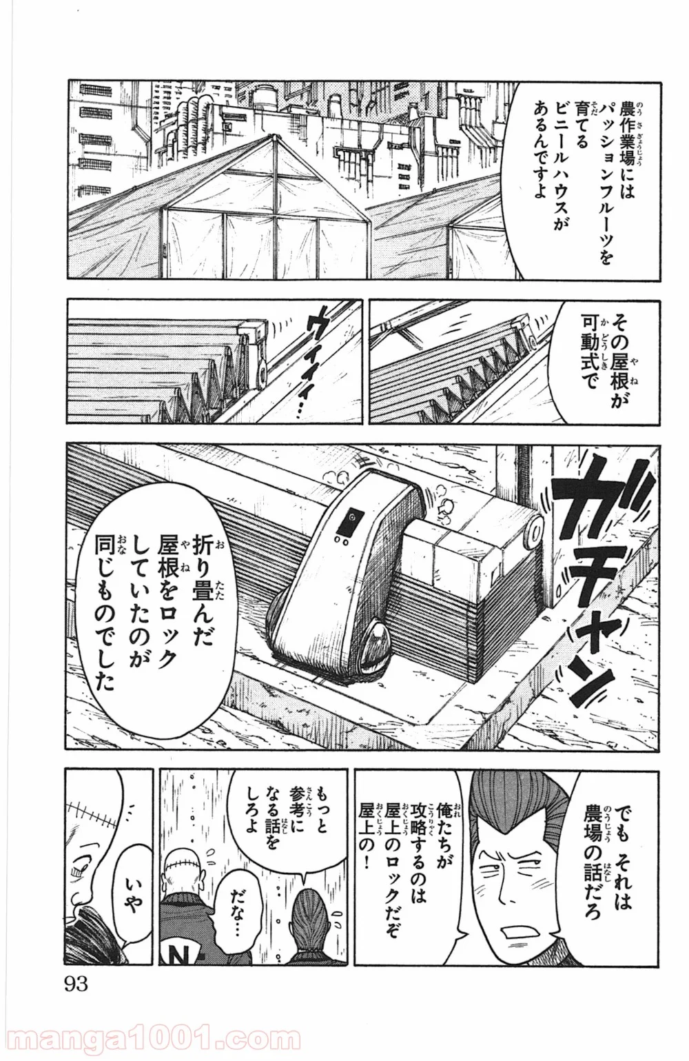 囚人リク - 第143話 - Page 20