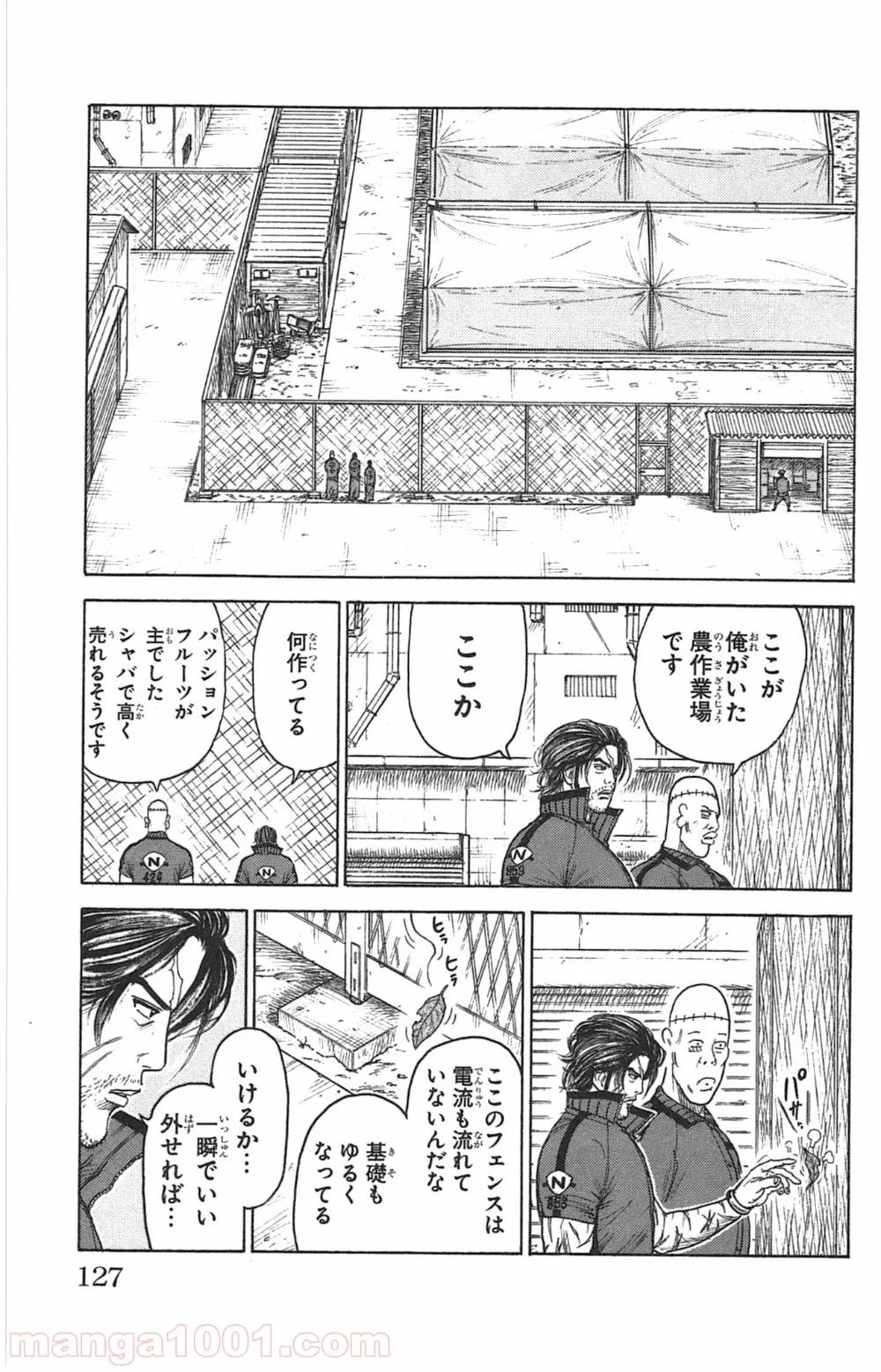 囚人リク - 第145話 - Page 13