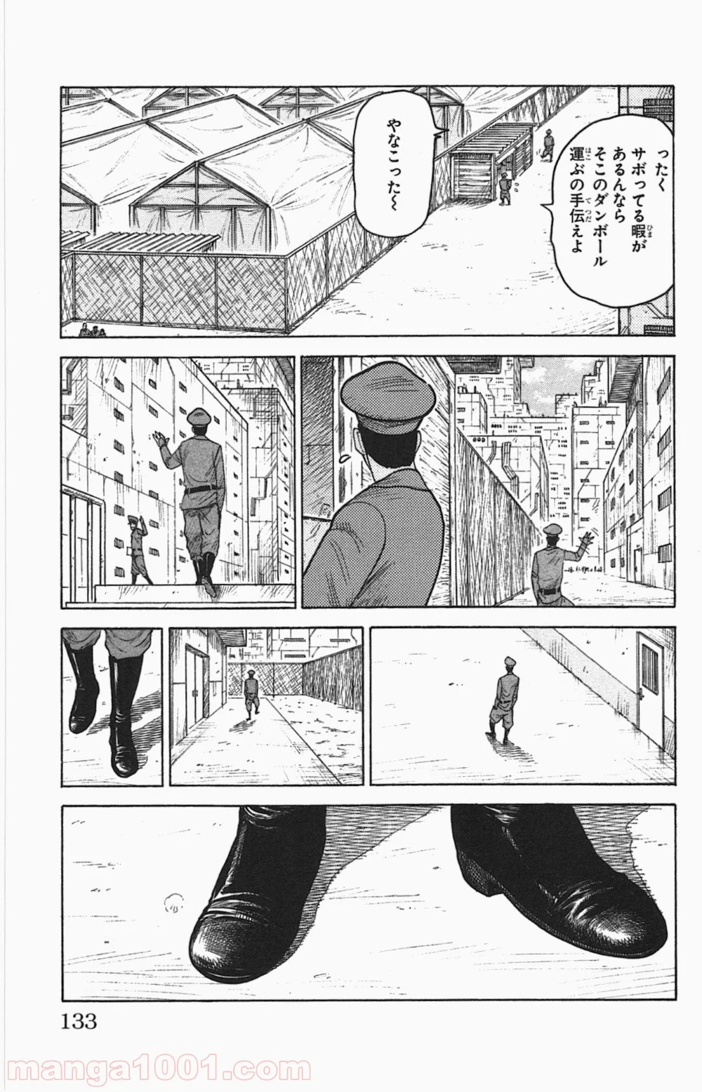 囚人リク - 第145話 - Page 19