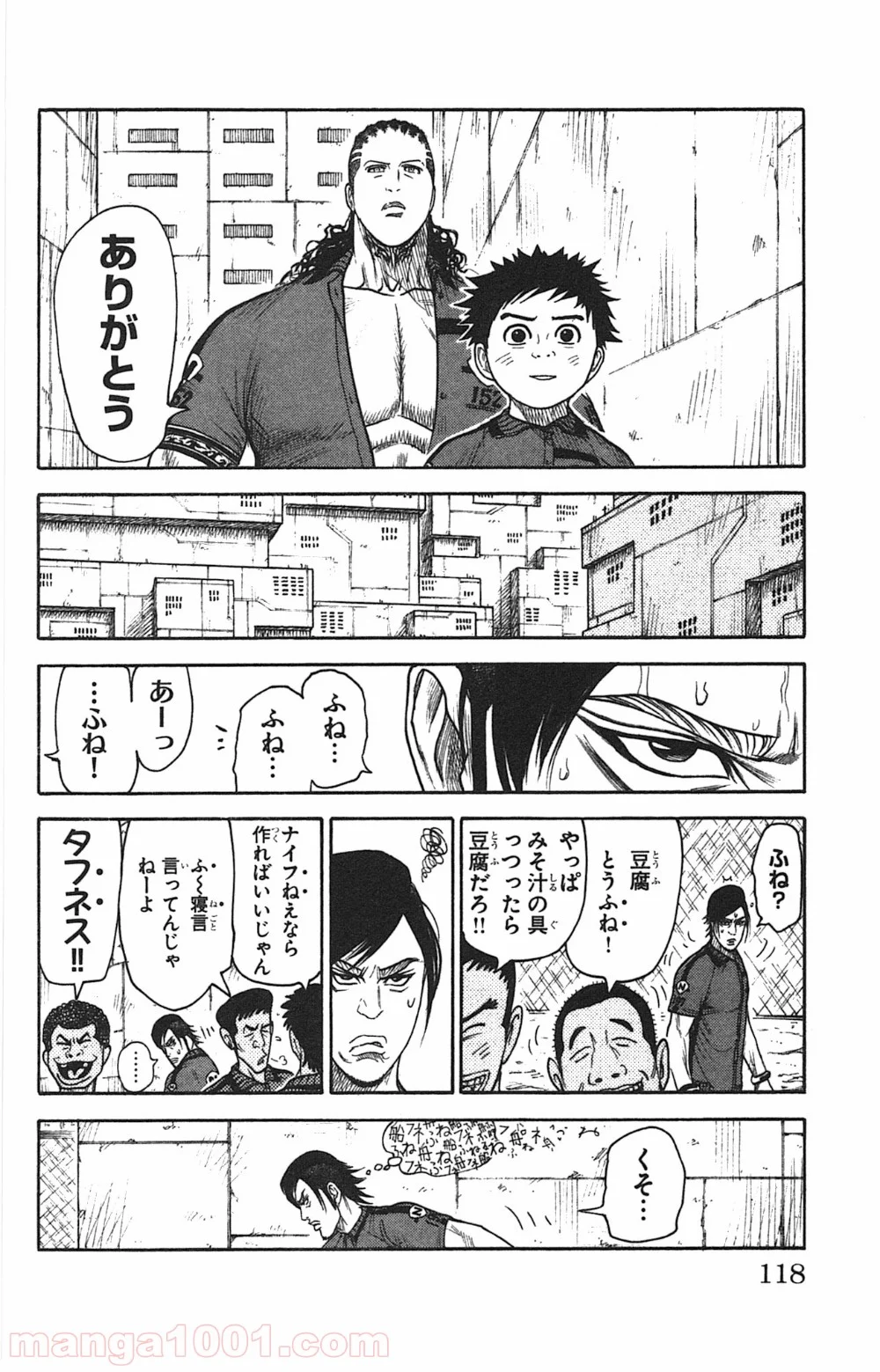 囚人リク - 第145話 - Page 4