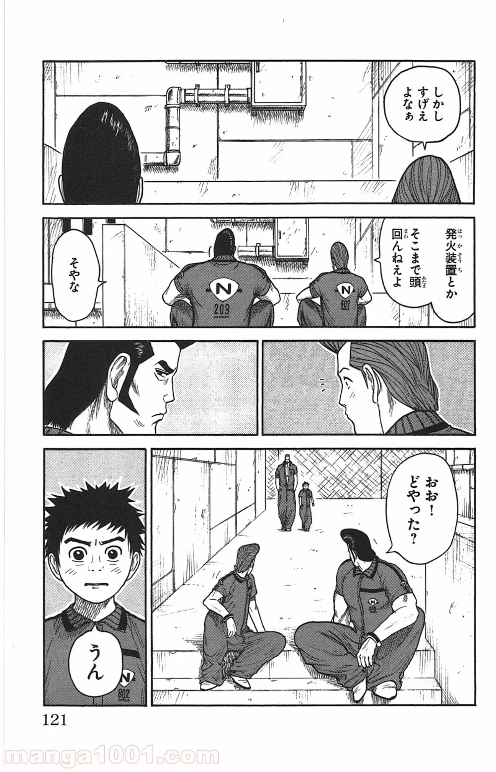 囚人リク - 第145話 - Page 7