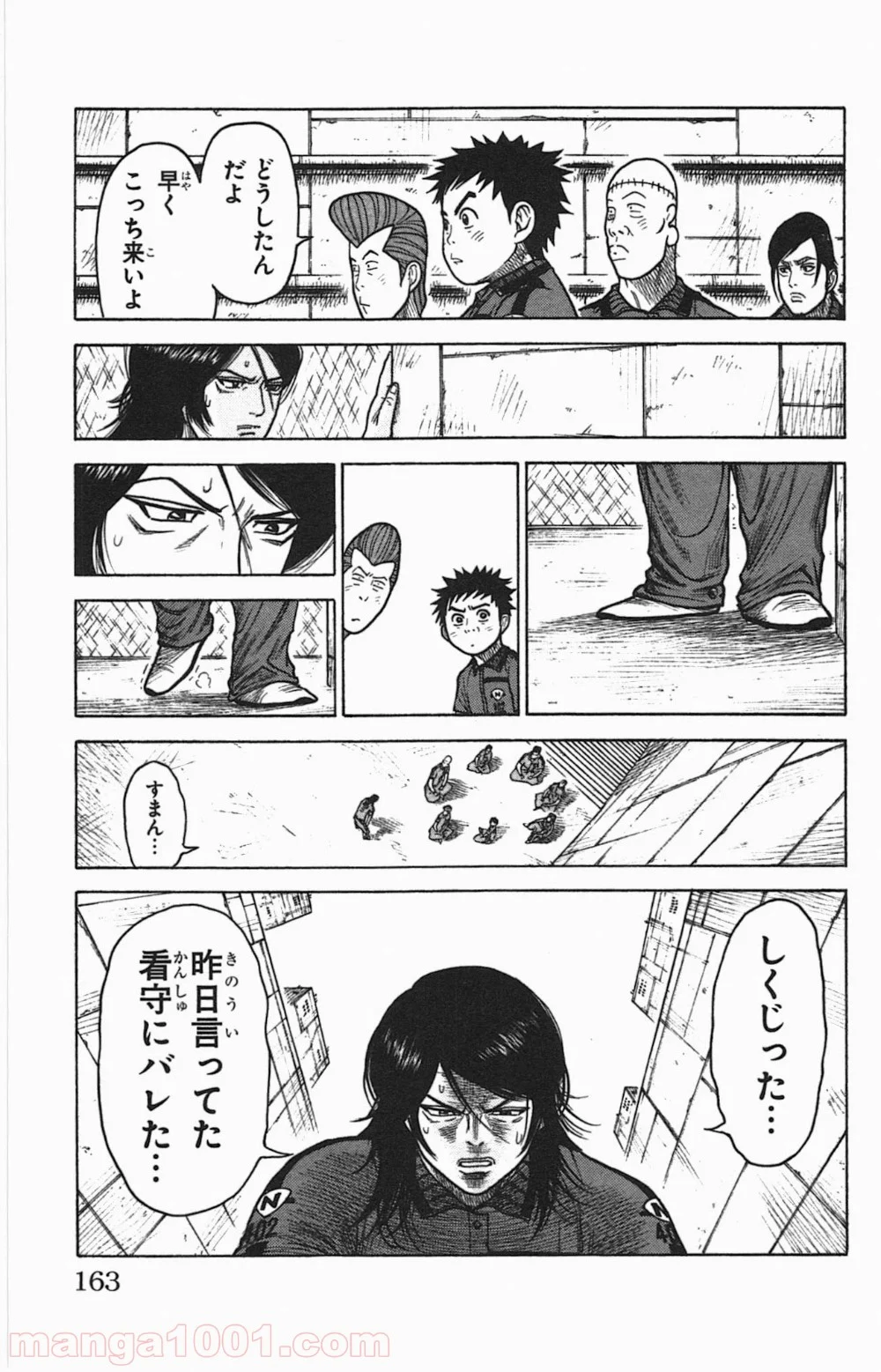 囚人リク - 第147話 - Page 9