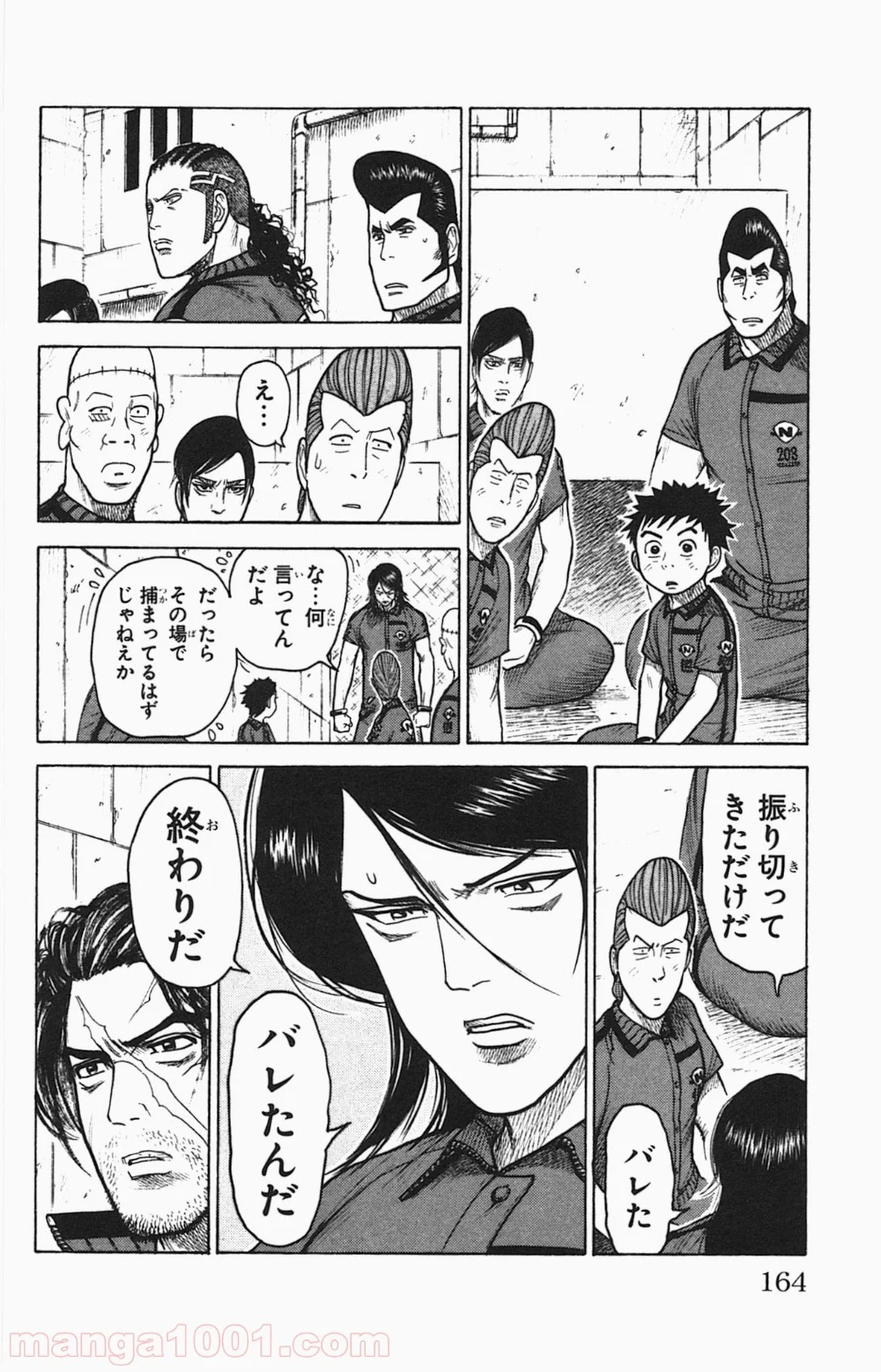 囚人リク - 第147話 - Page 10