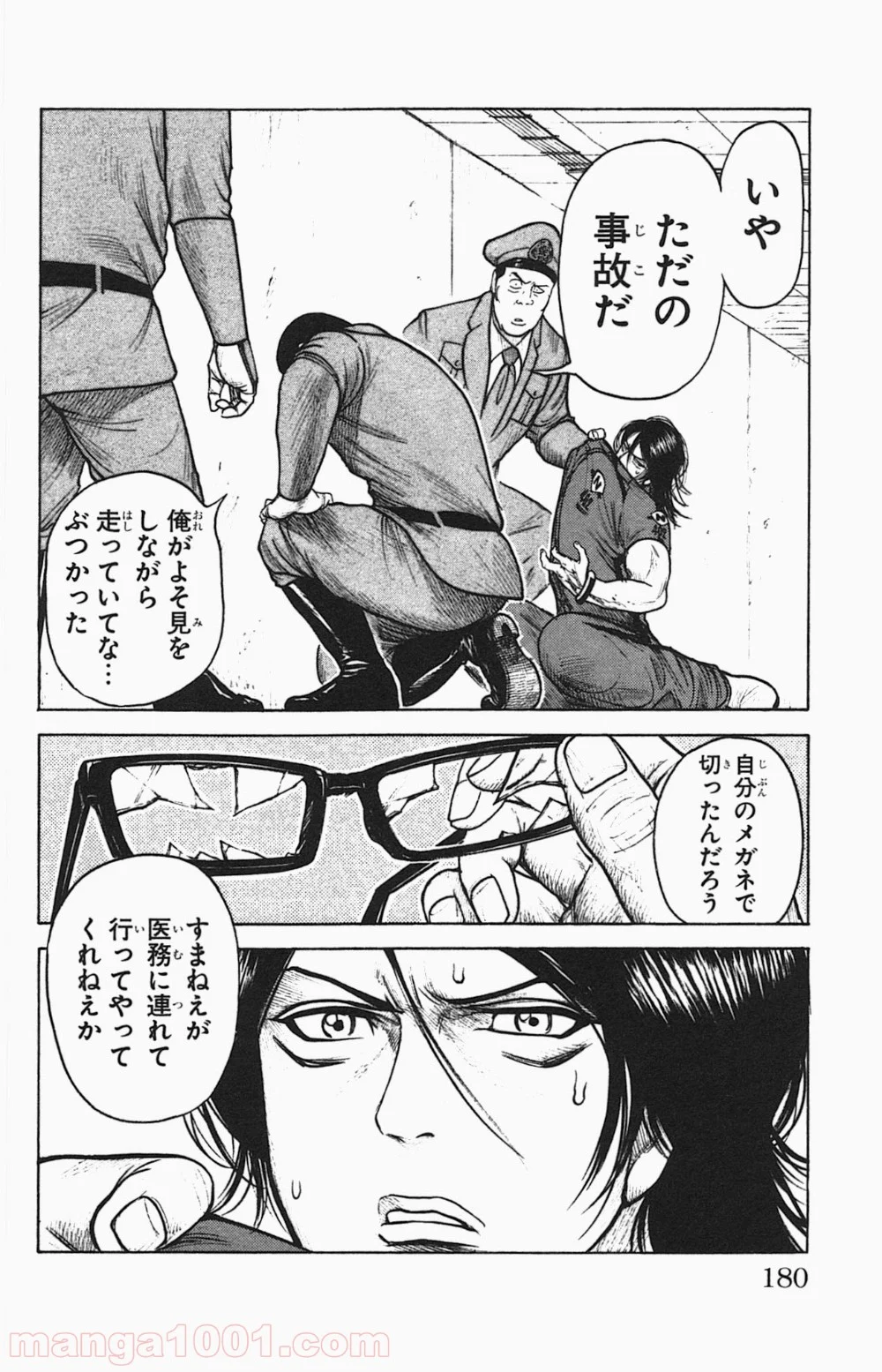 囚人リク - 第148話 - Page 6