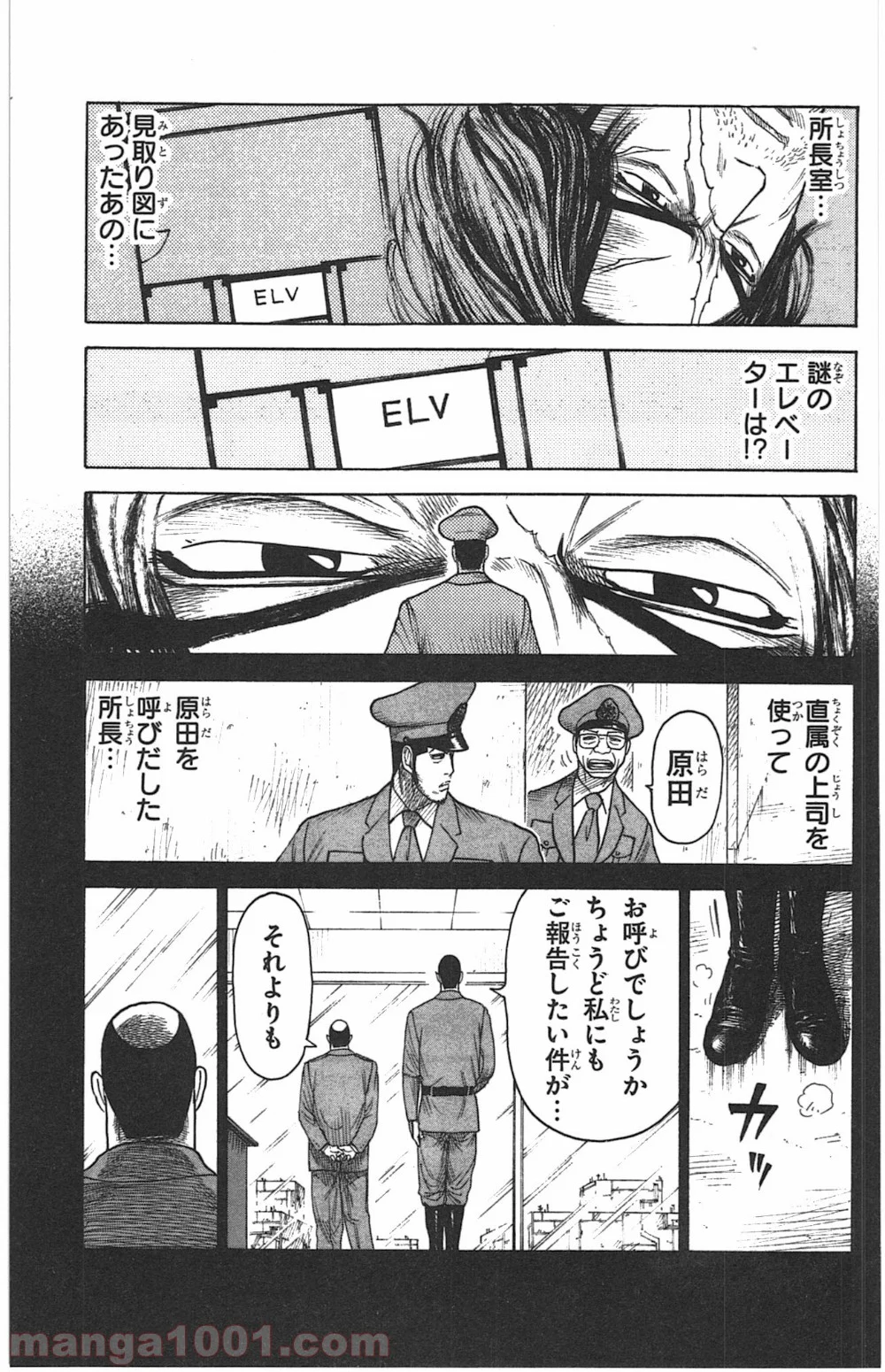 囚人リク - 第152話 - Page 15