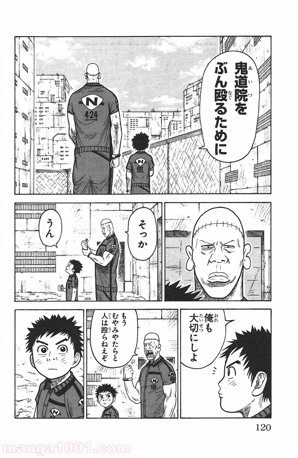 囚人リク - 第154話 - Page 14