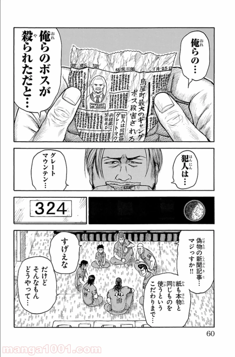 囚人リク - 第160話 - Page 16