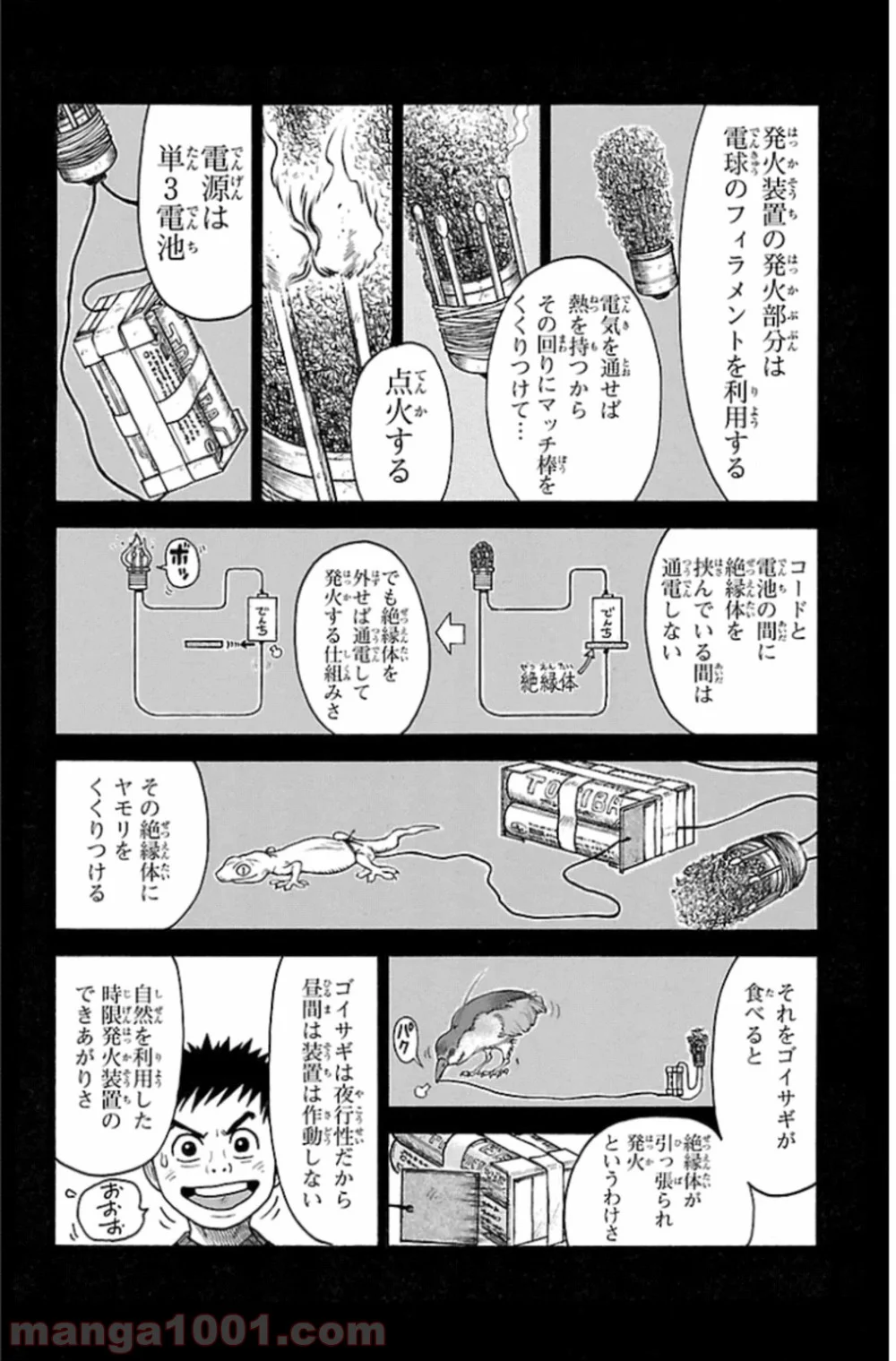 囚人リク - 第161話 - Page 11