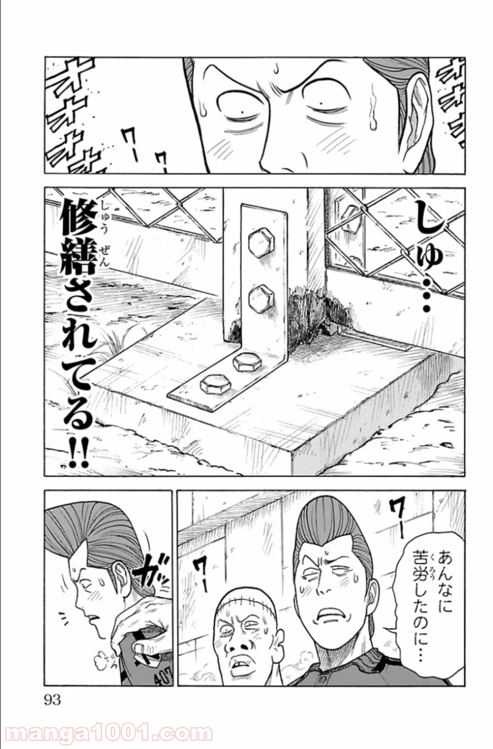 囚人リク - 第162話 - Page 3